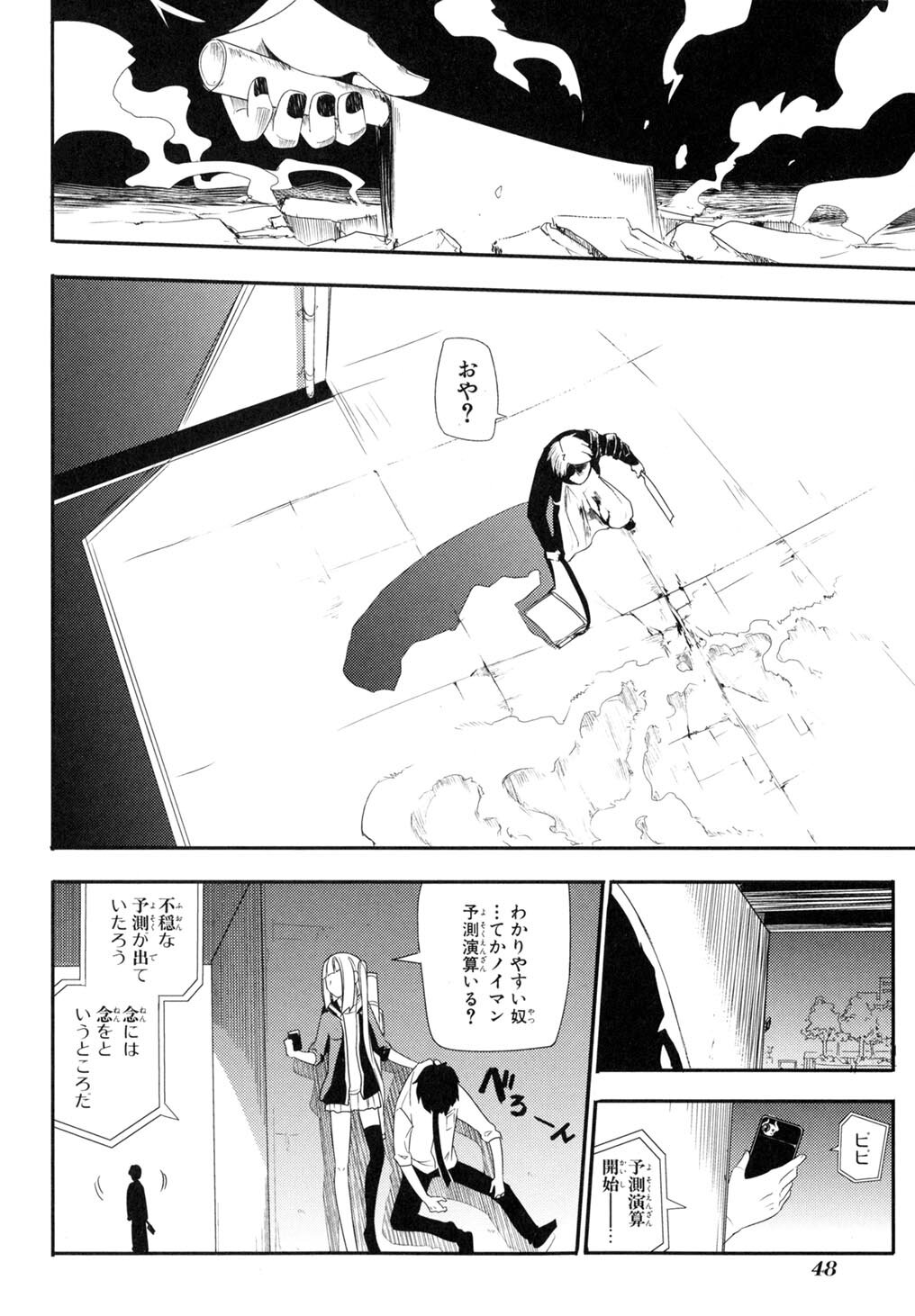 リィンカーネーション