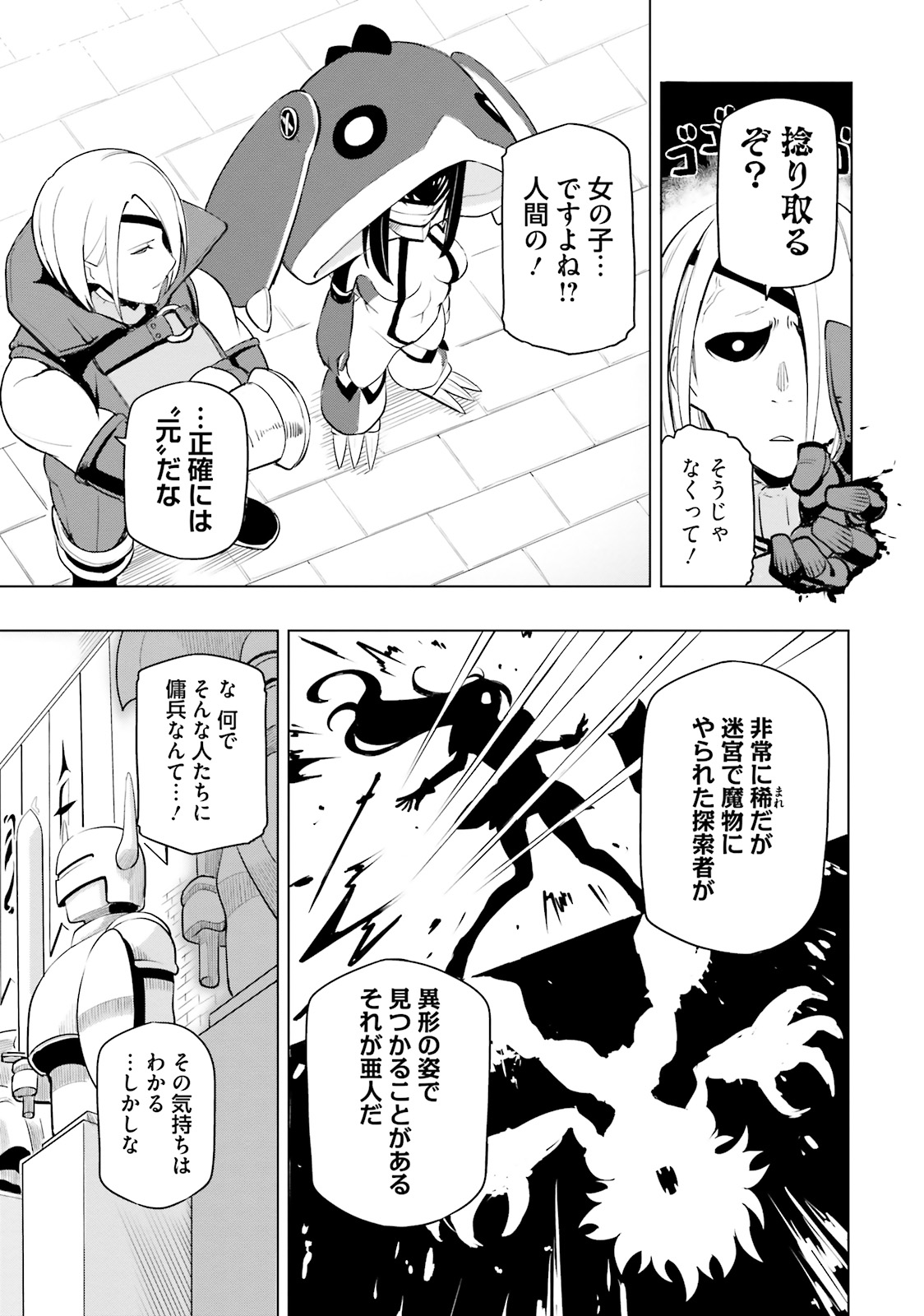世界最強の後衛