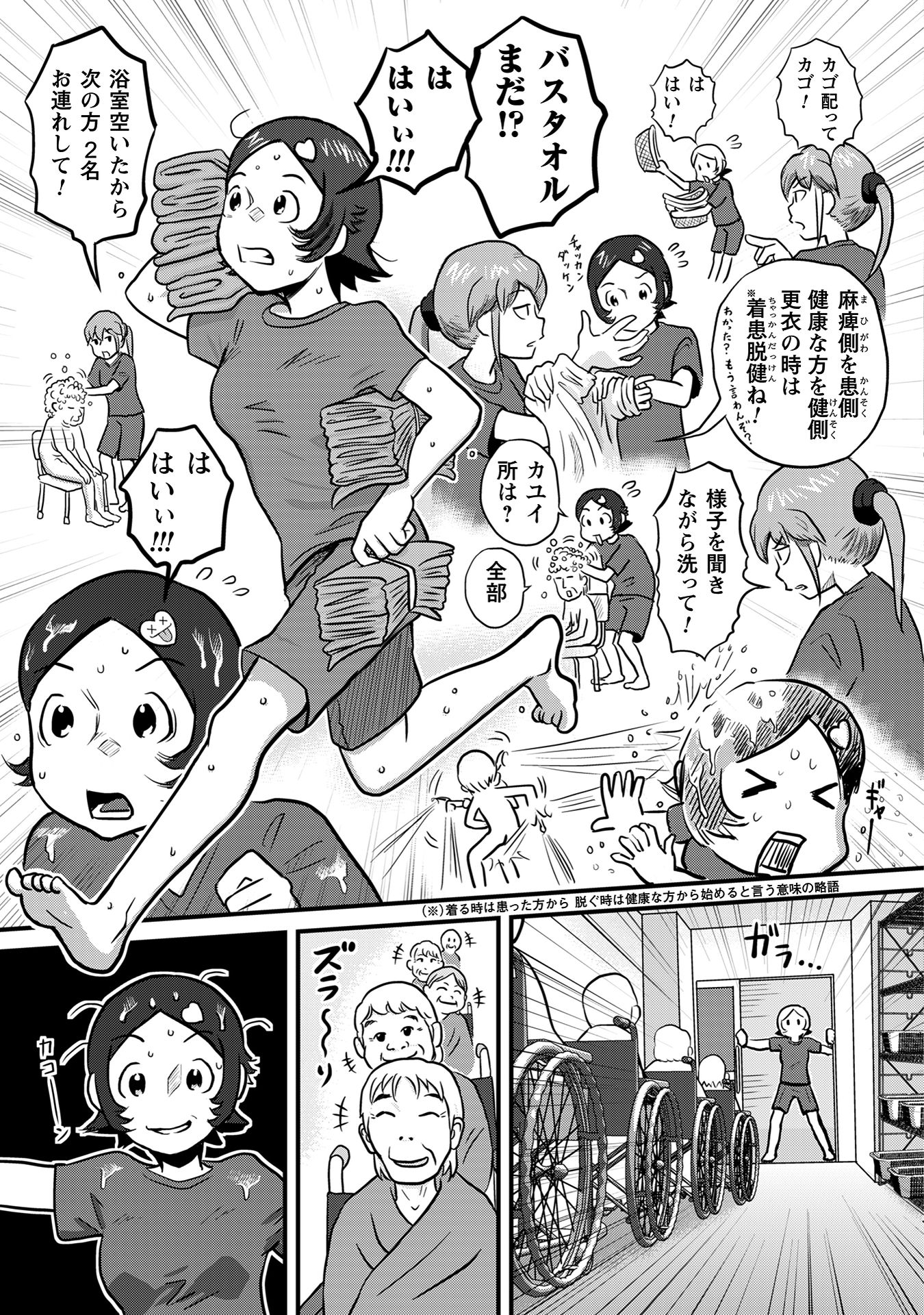 さくらと介護とオニオカメ!