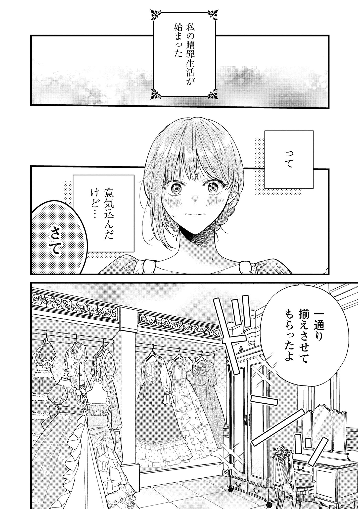 媚薬を盛った