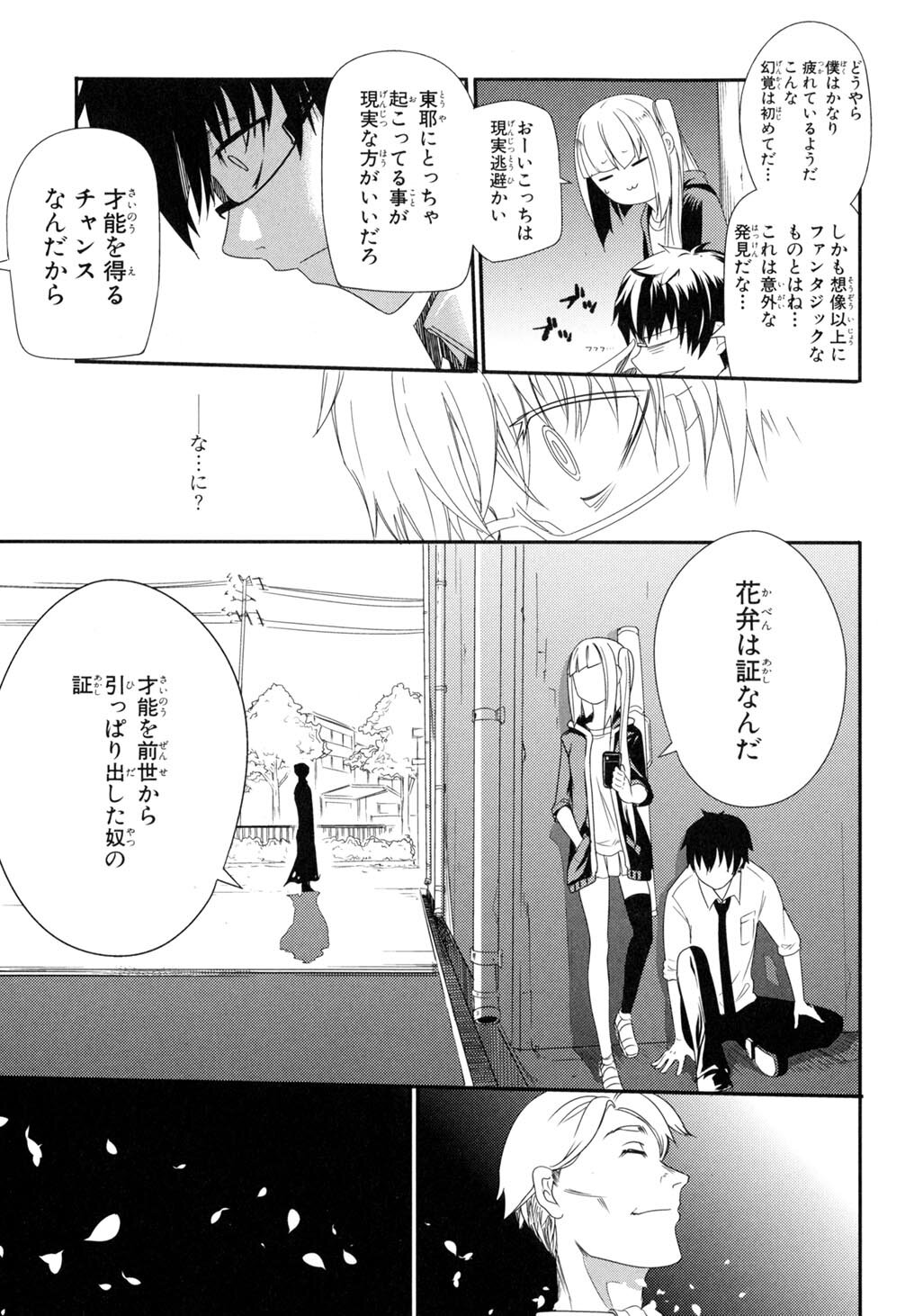 リィンカーネーション