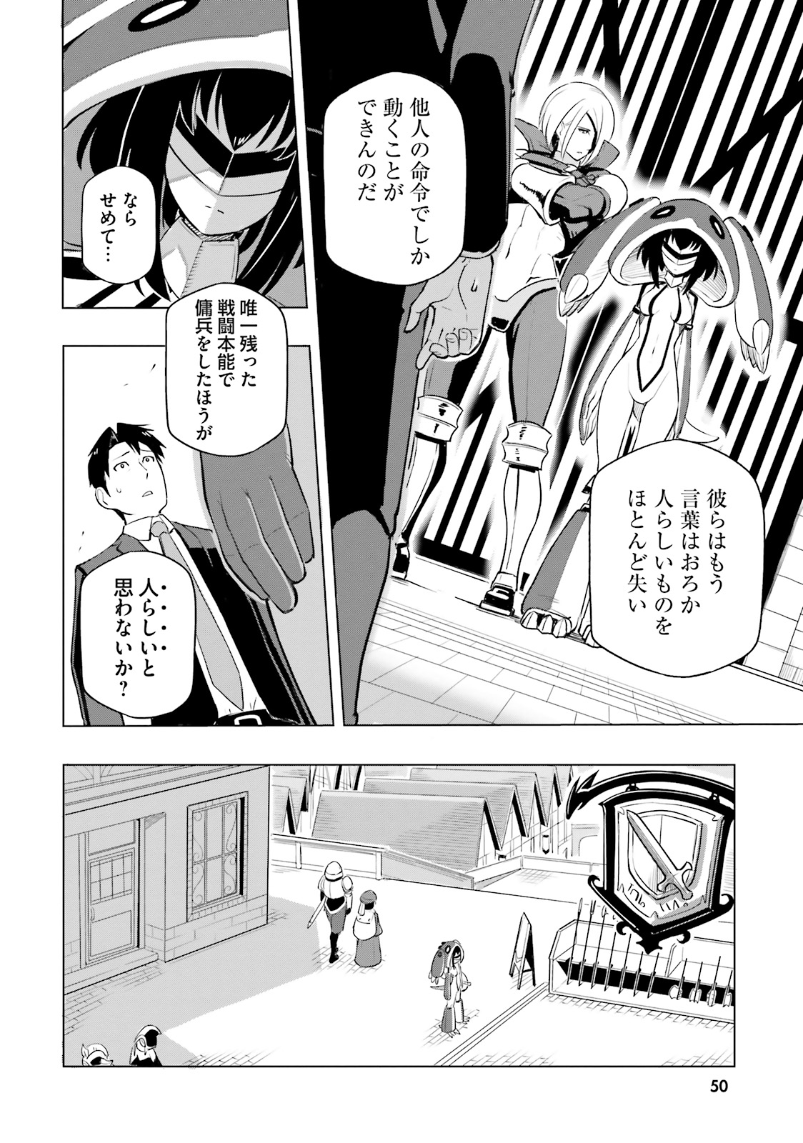 世界最強の後衛