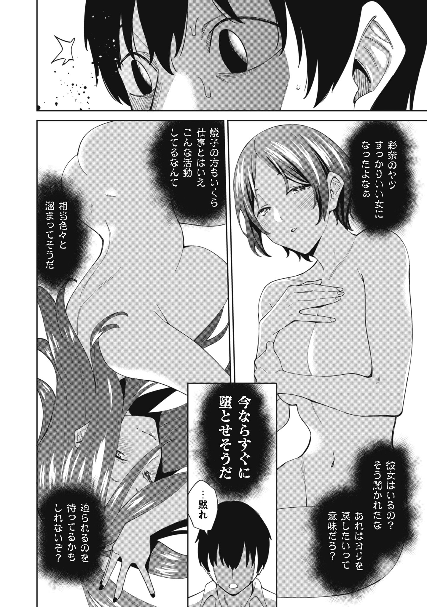 人気配信者たちのマネージャーになったら