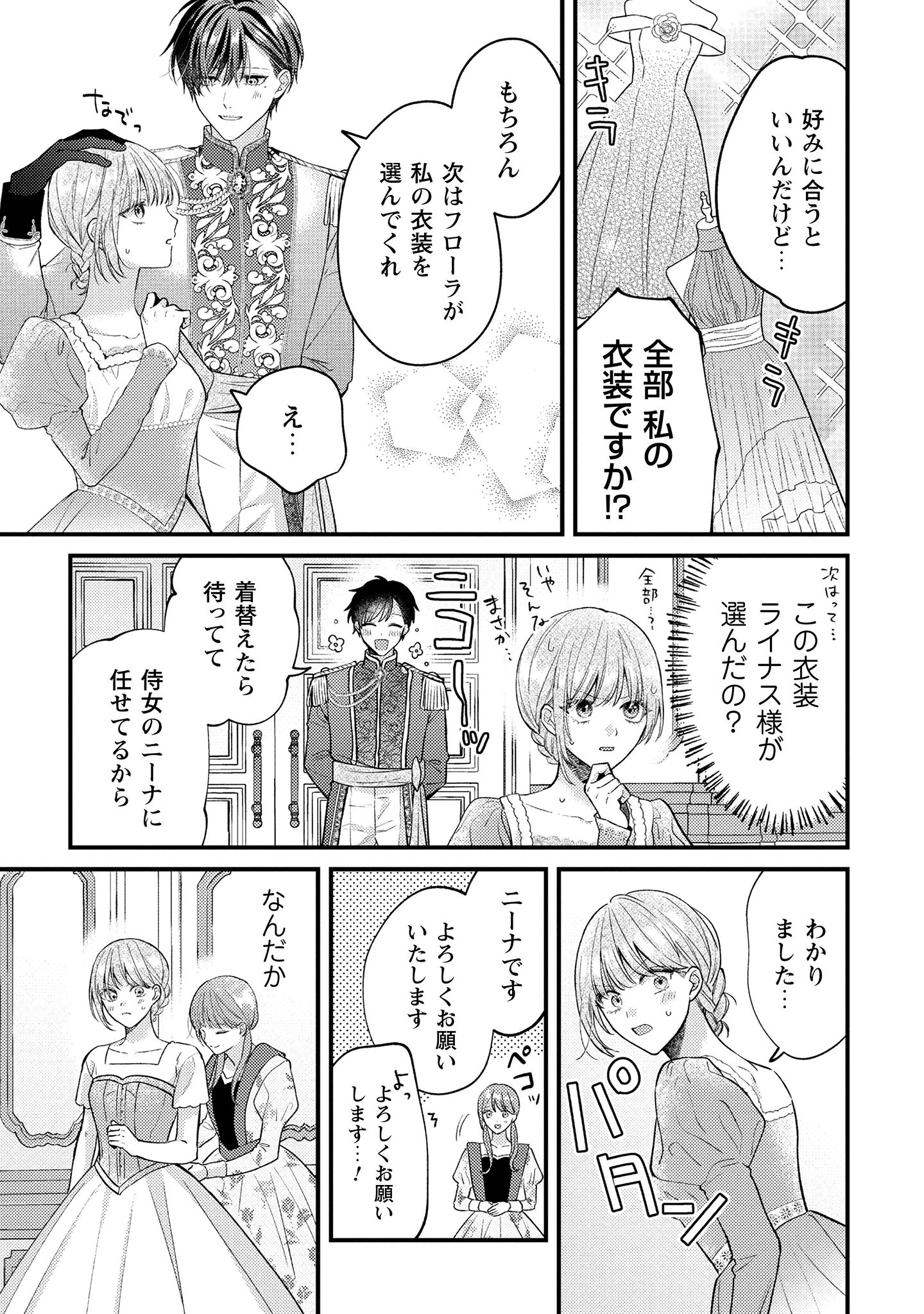 媚薬を盛った