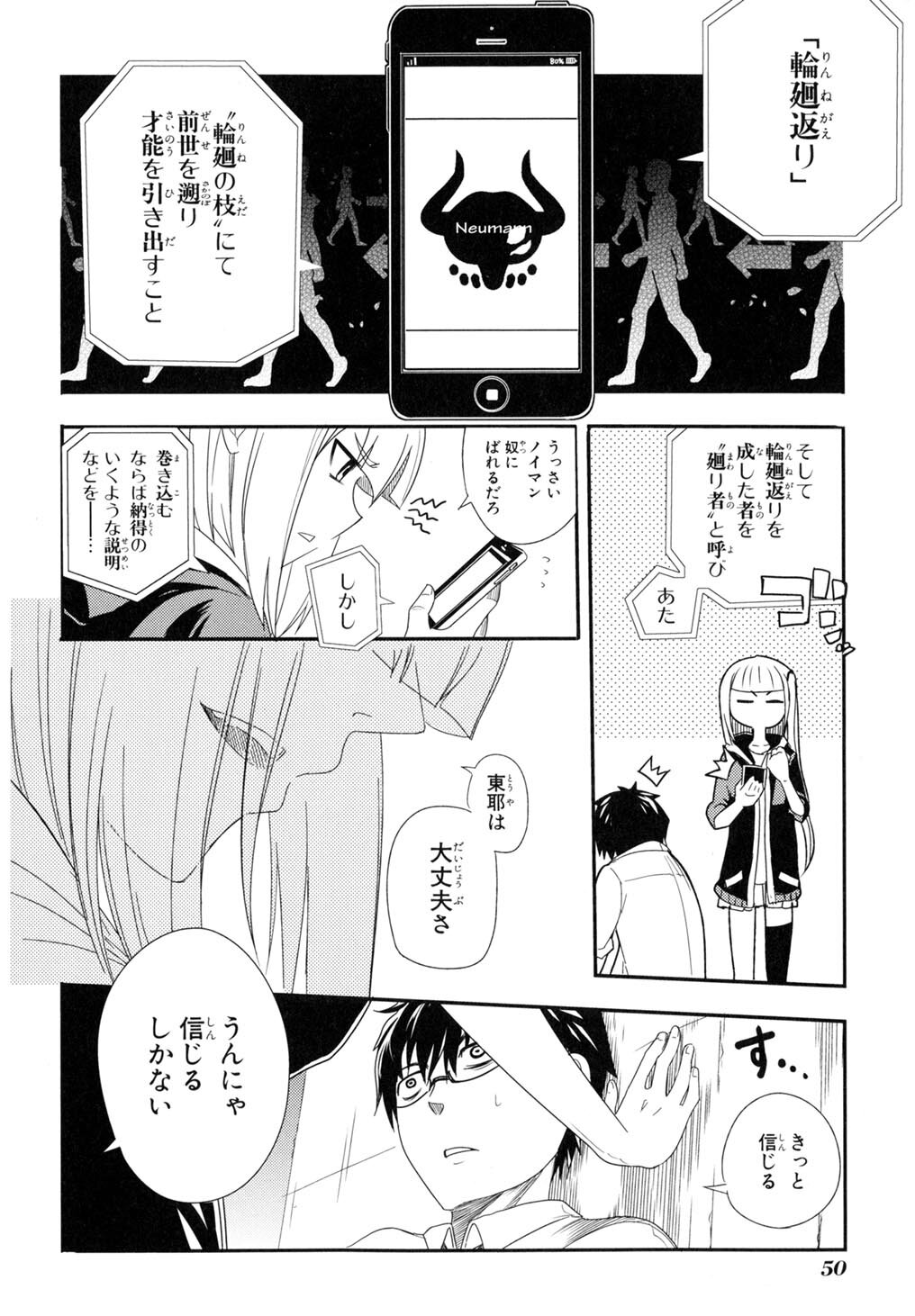 リィンカーネーション
