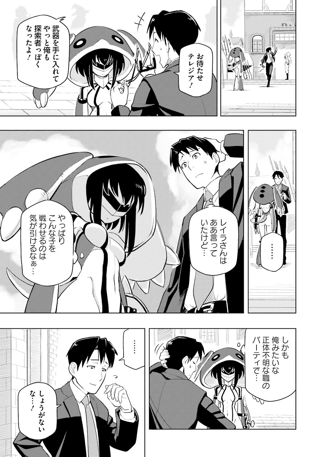 世界最強の後衛