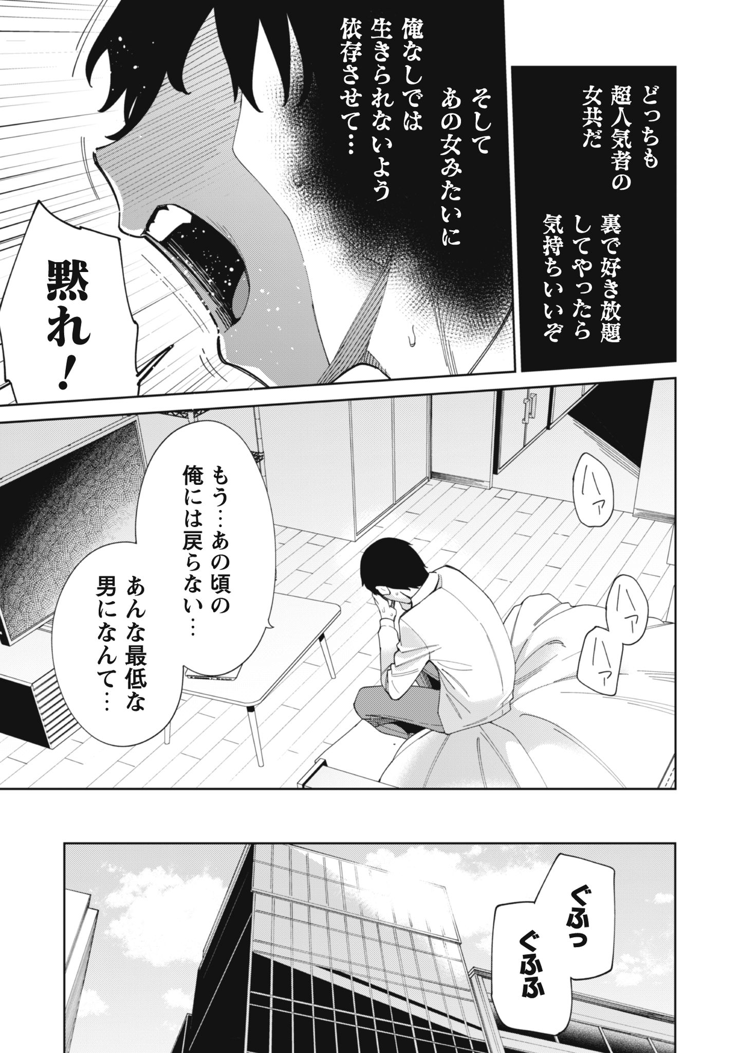 人気配信者たちのマネージャーになったら