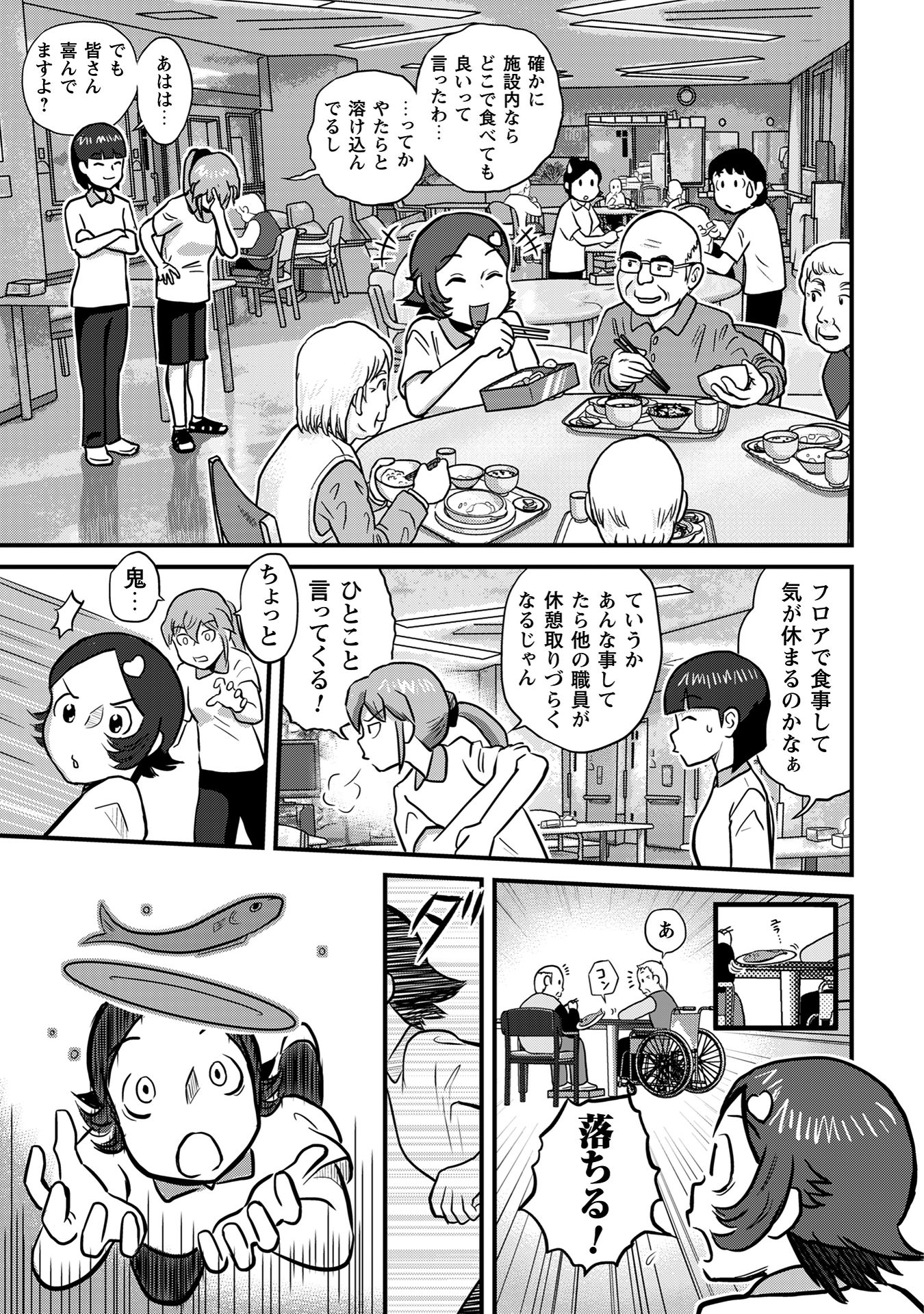 さくらと介護とオニオカメ！