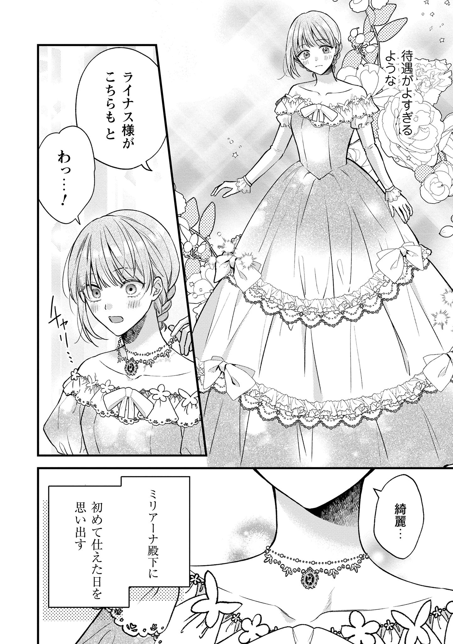 媚薬を盛った