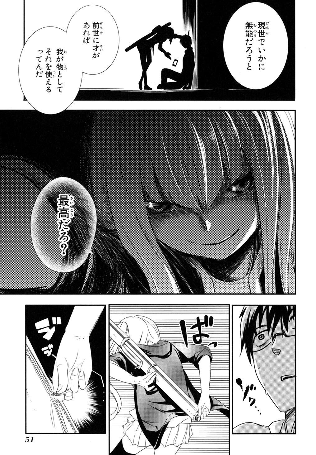 リィンカーネーション