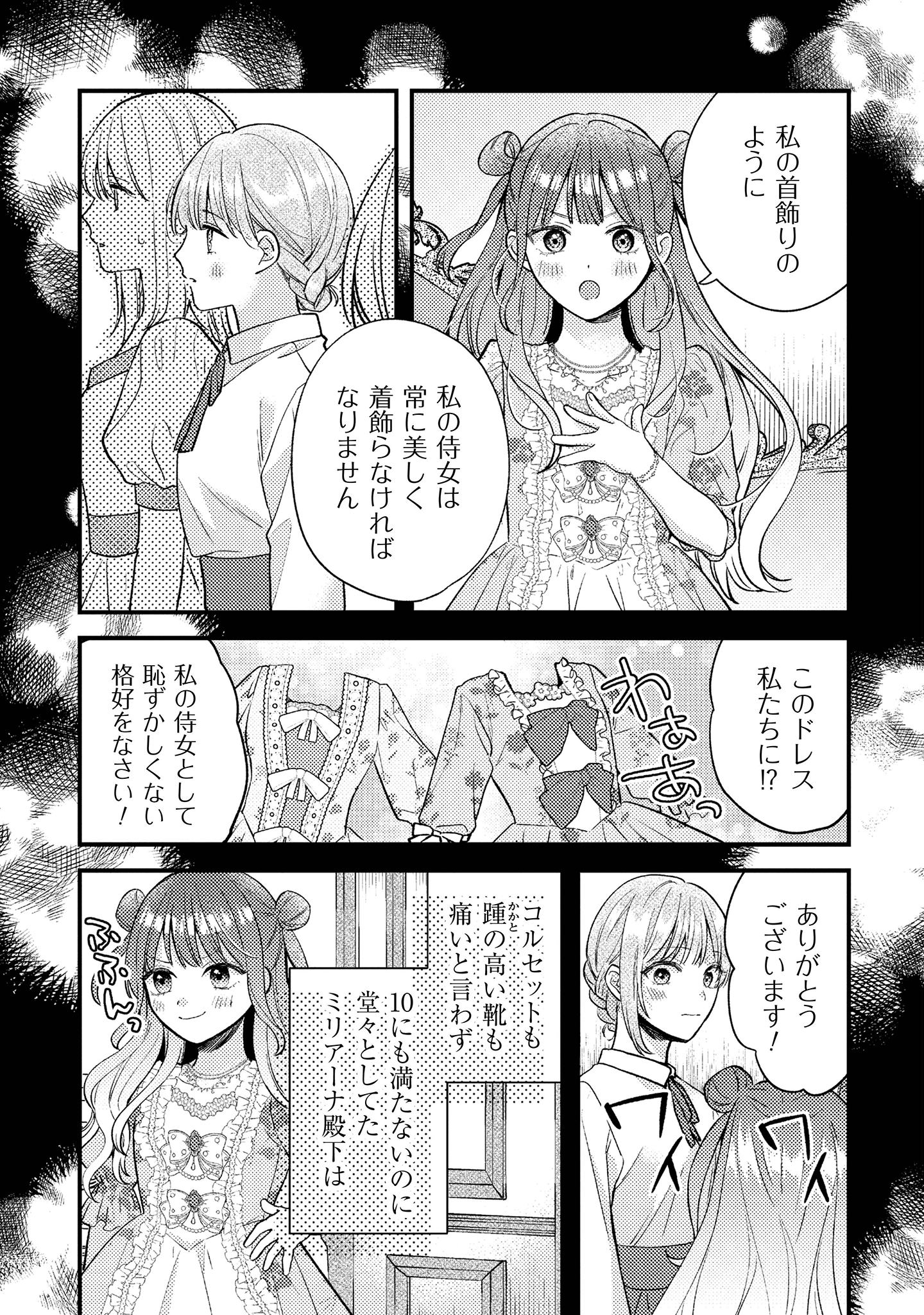 媚薬を盛った
