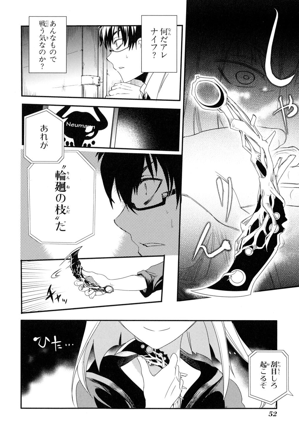 リィンカーネーション