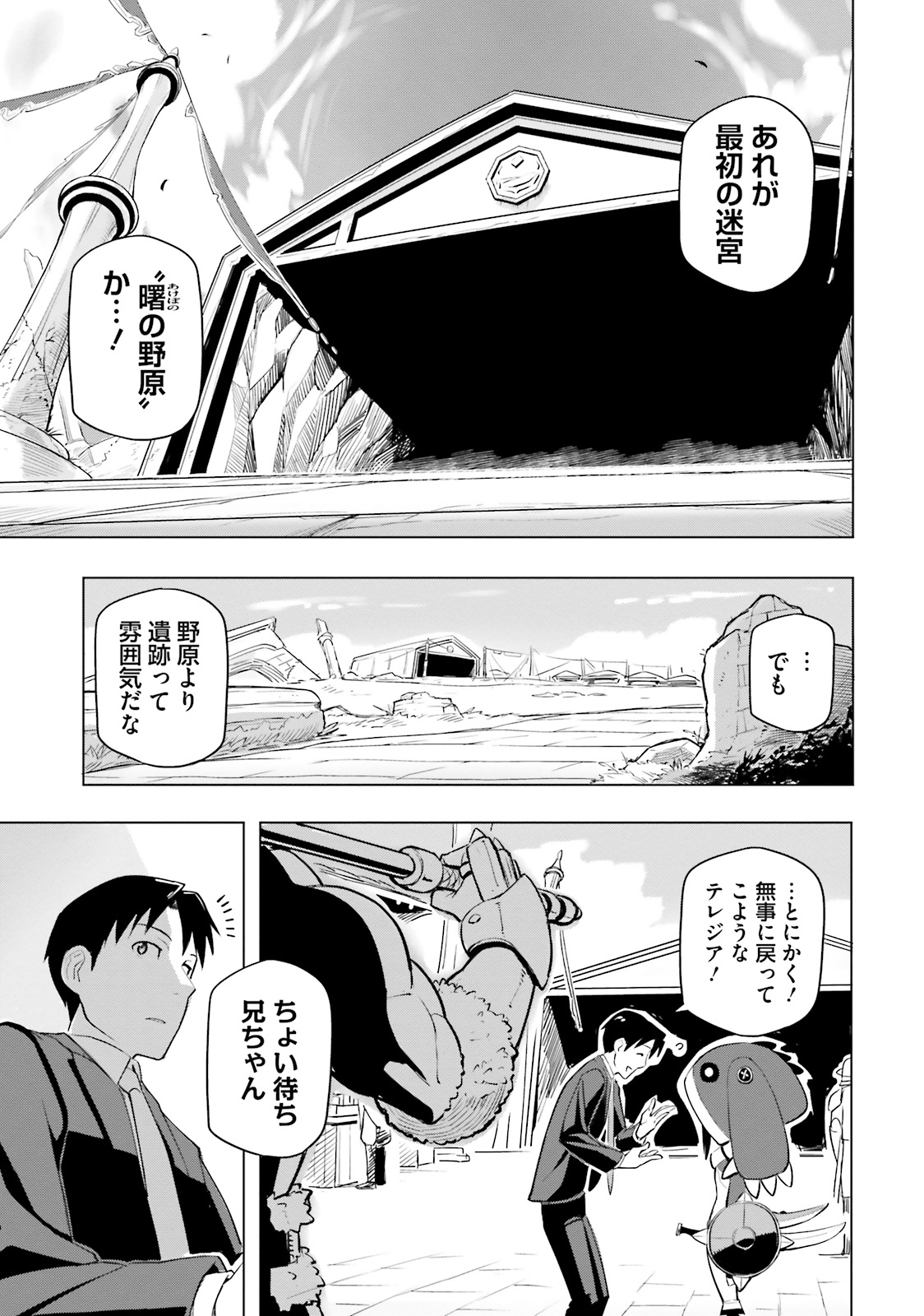 世界最強の後衛