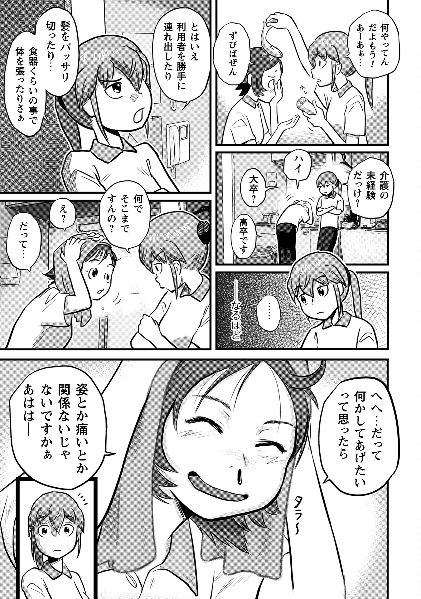さくらと介護とオニオカメ！