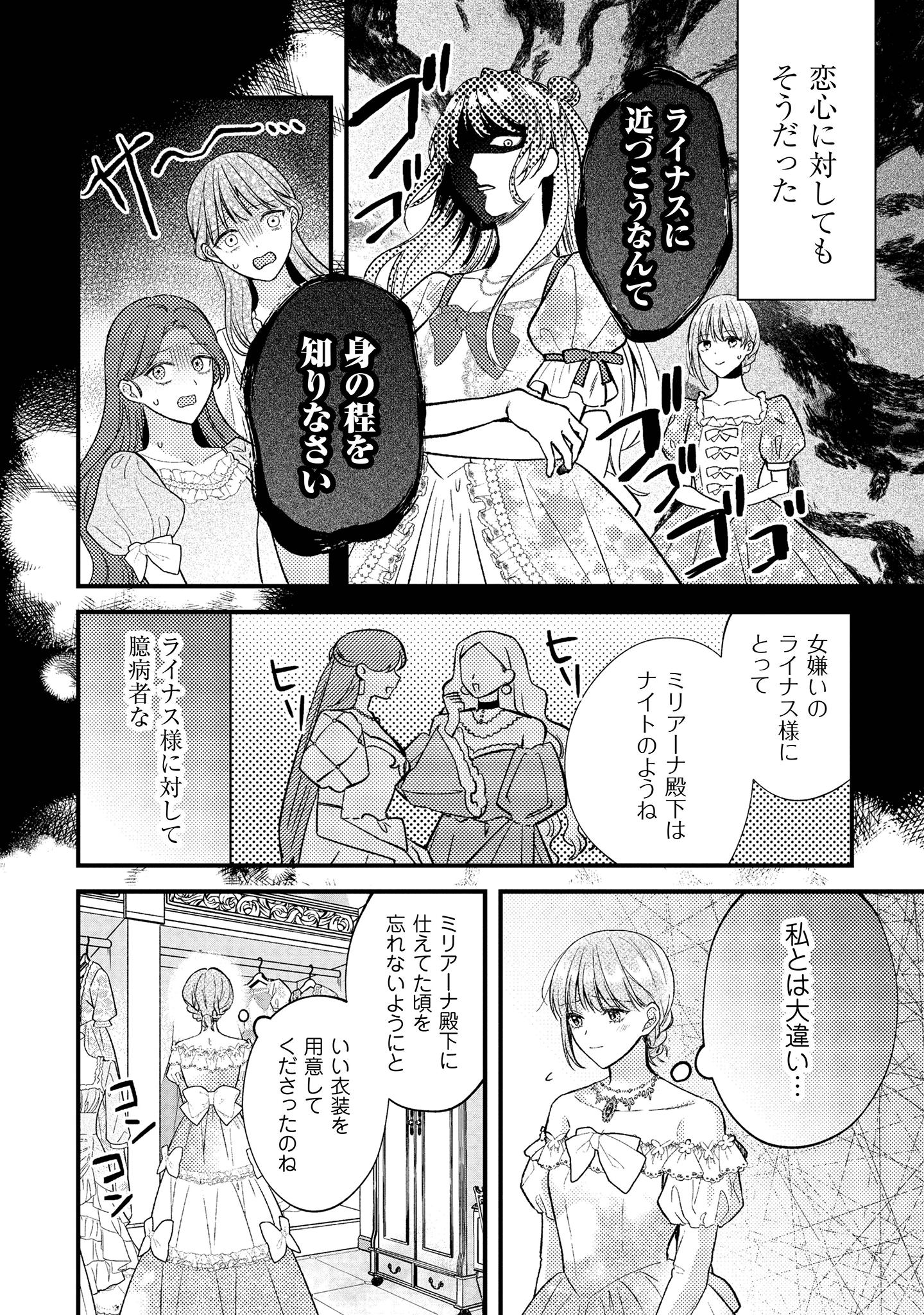 媚薬を盛った