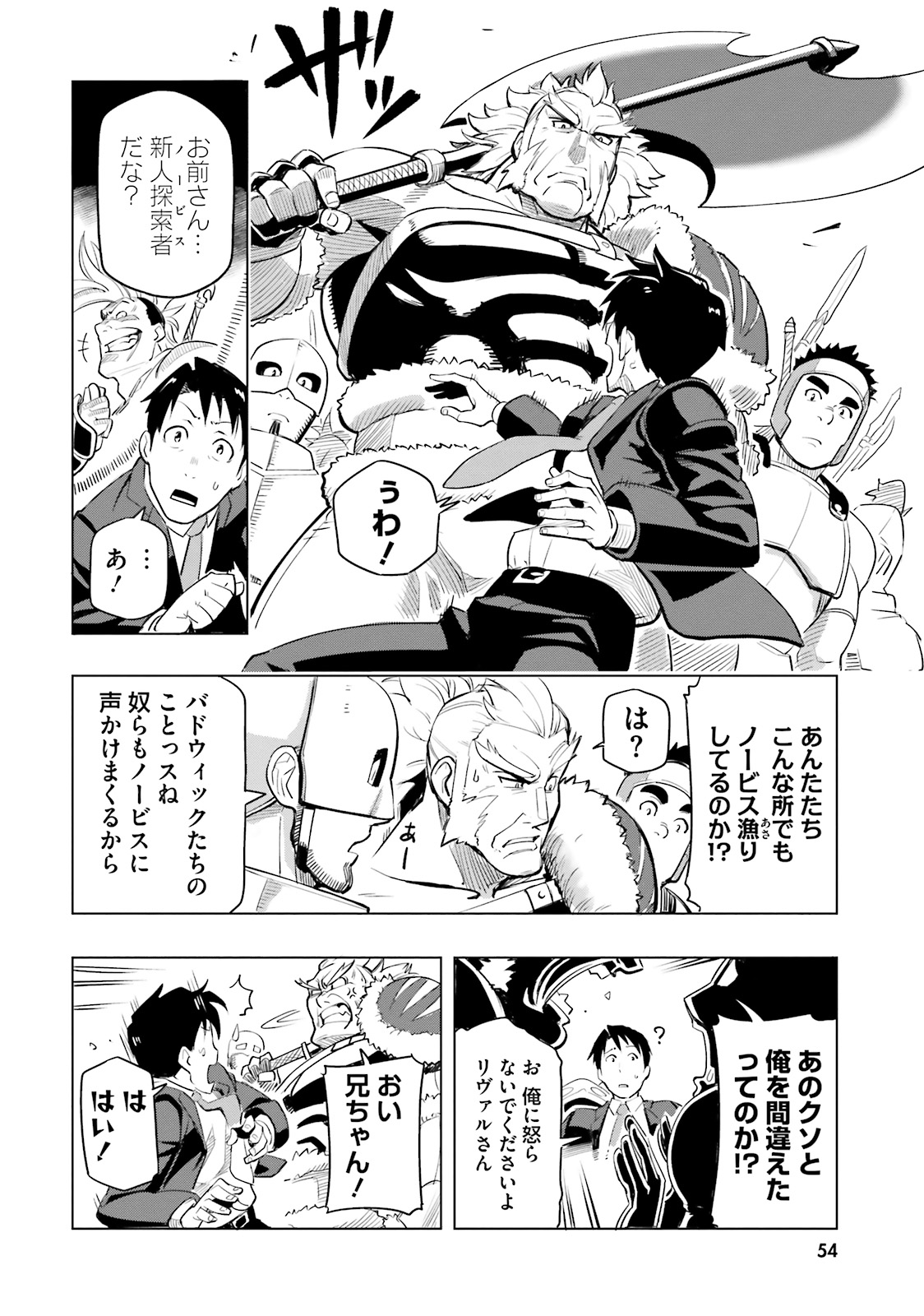 世界最強の後衛