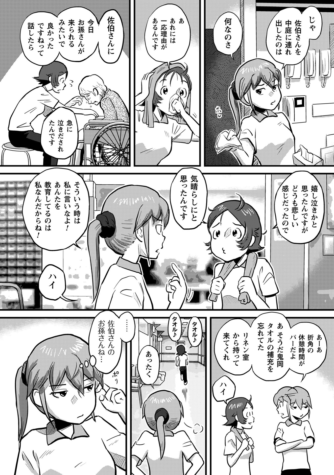 さくらと介護とオニオカメ！