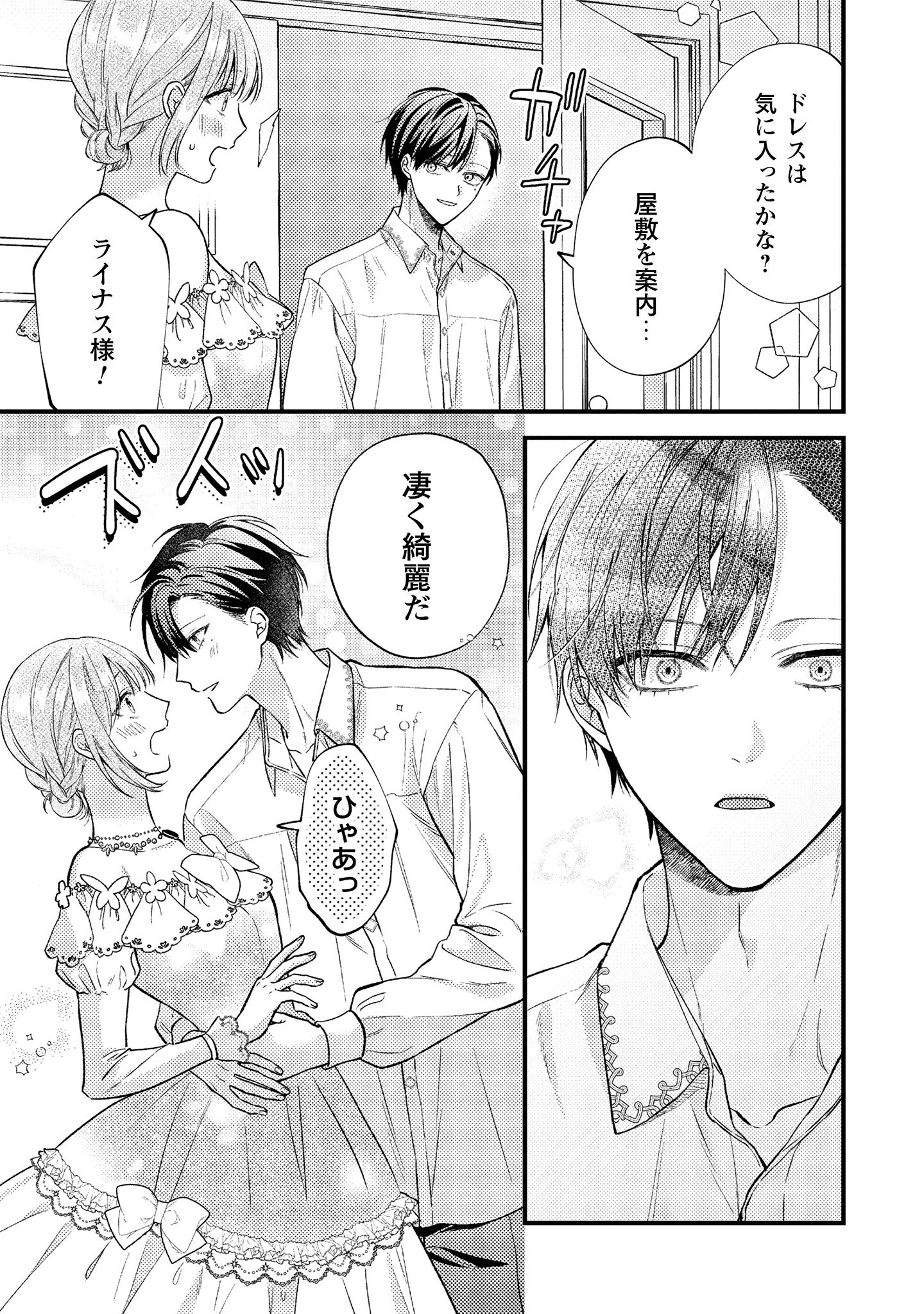 媚薬を盛った