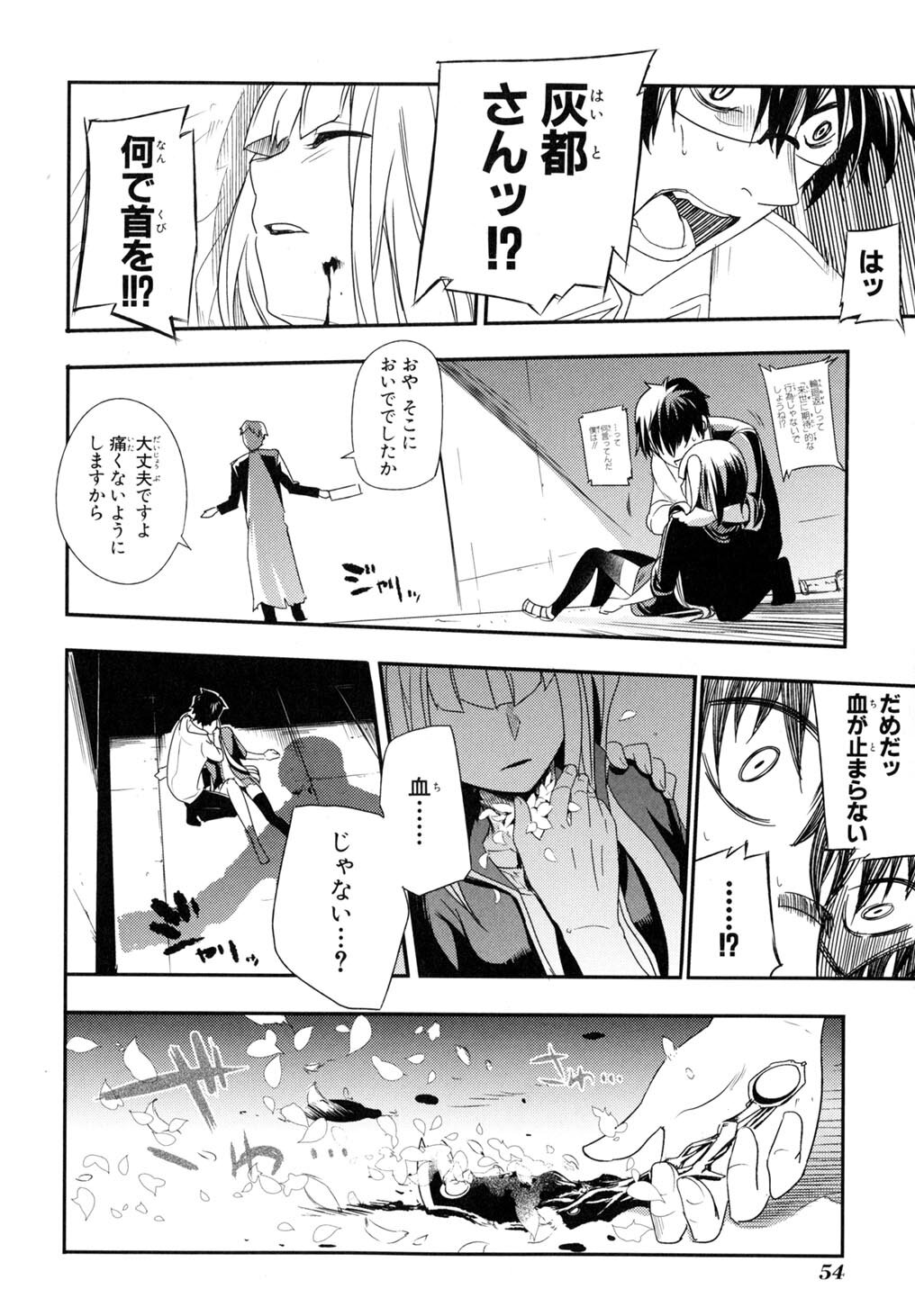 リィンカーネーション