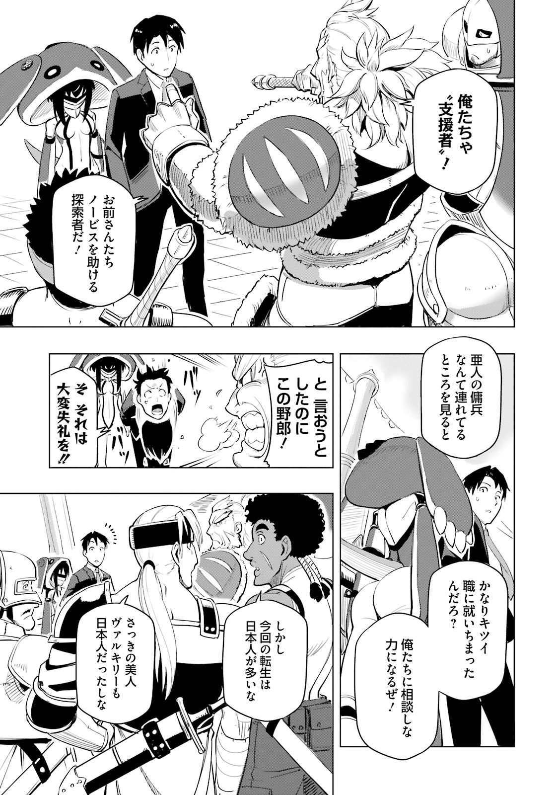 世界最強の後衛