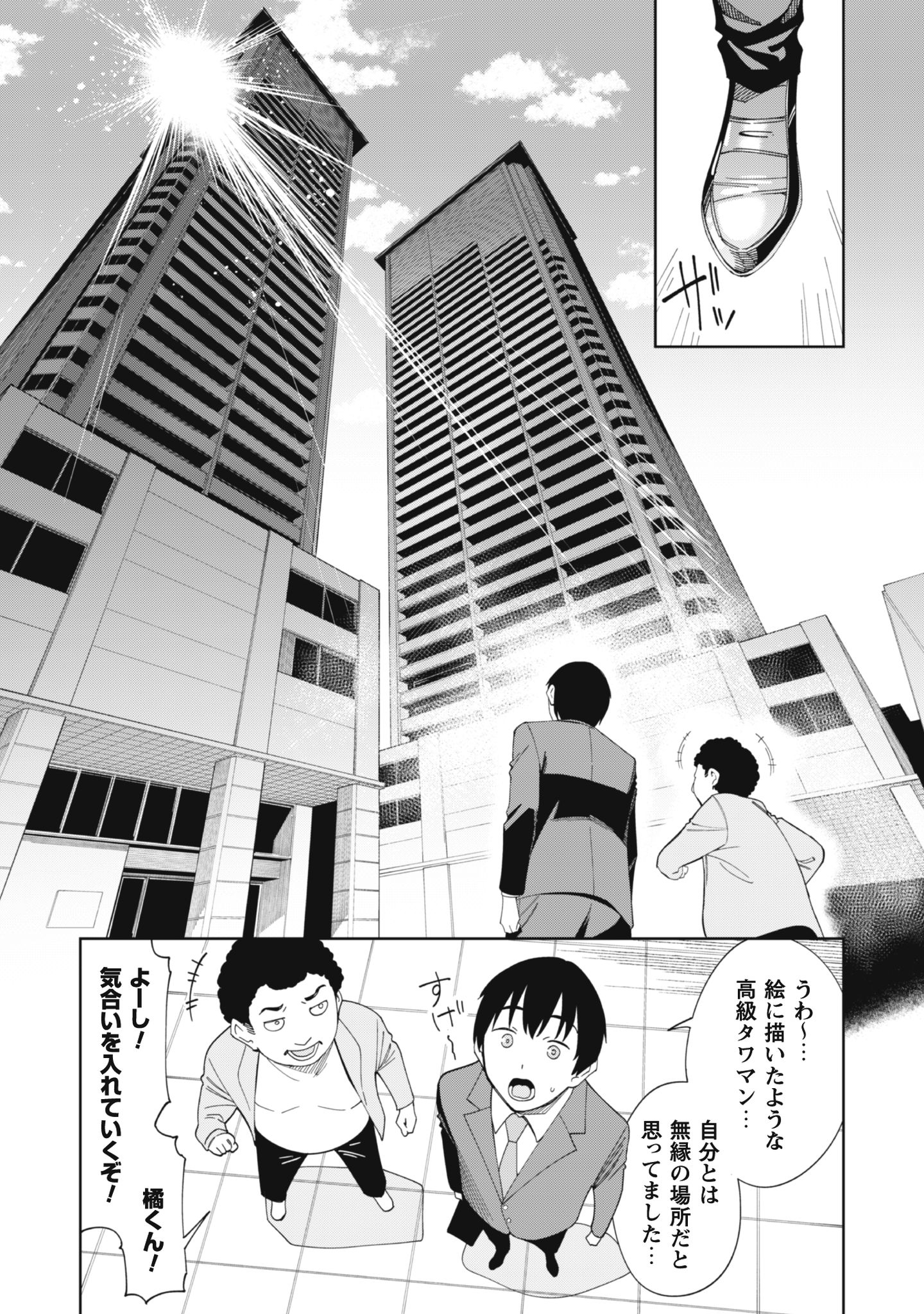 人気配信者たちのマネージャーになったら
