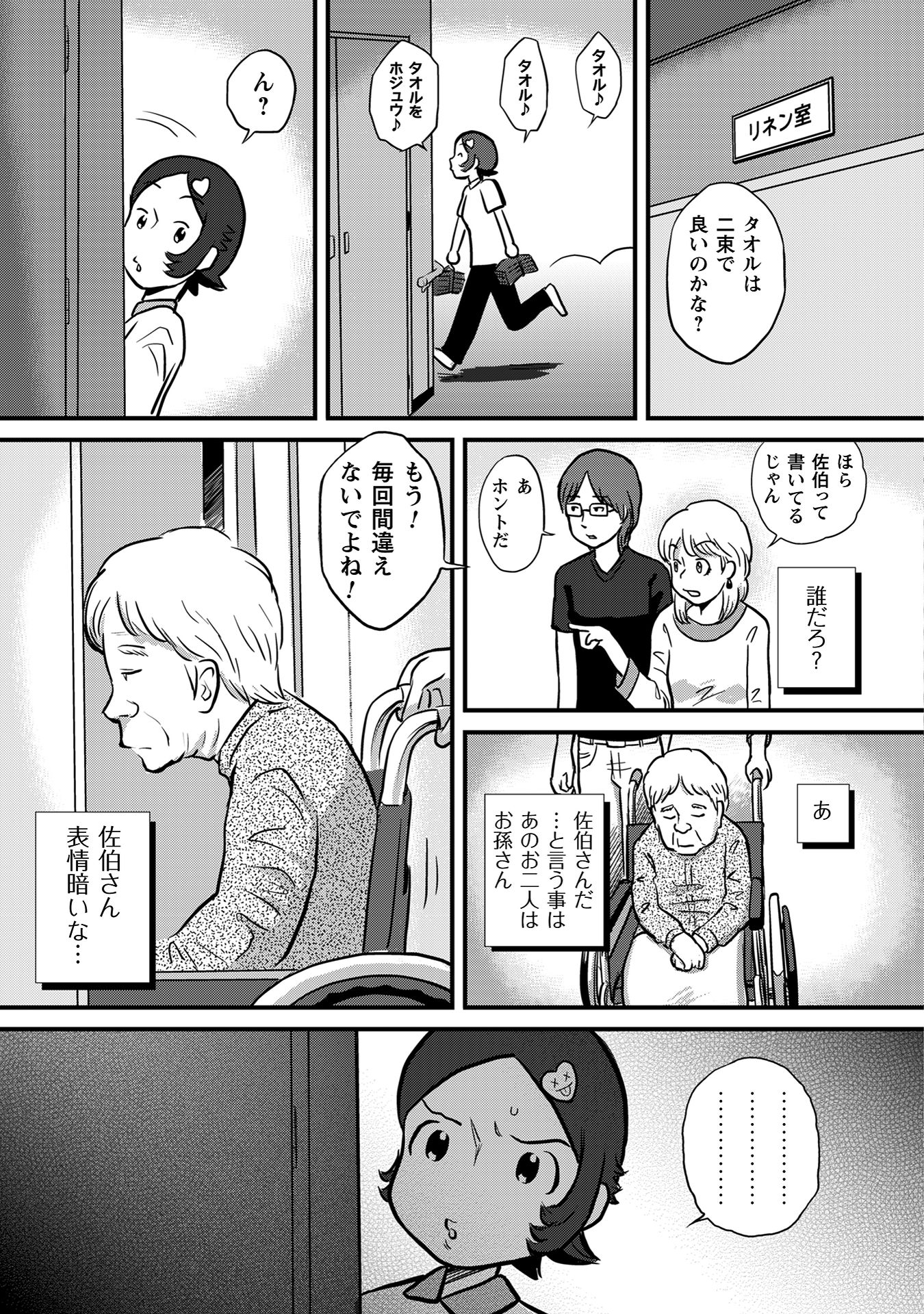 さくらと介護とオニオカメ！