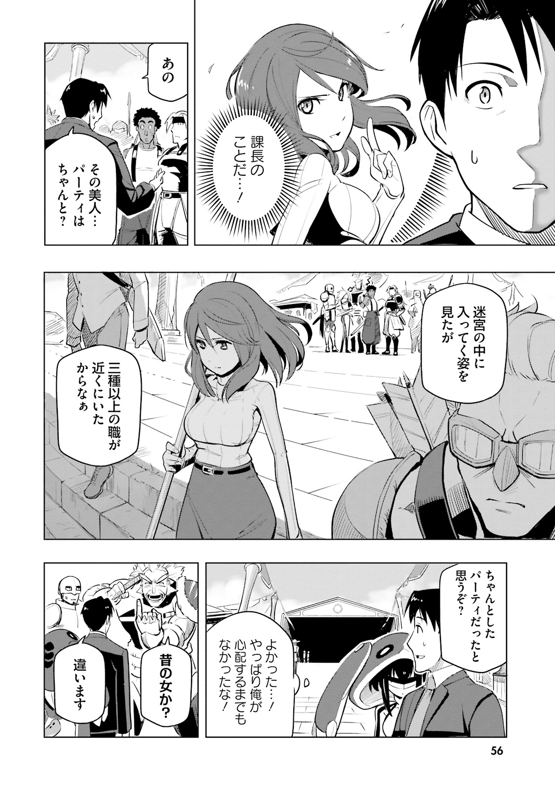 世界最強の後衛