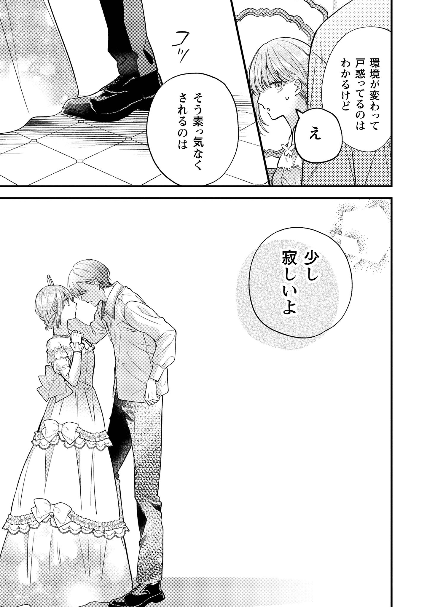 媚薬を盛った