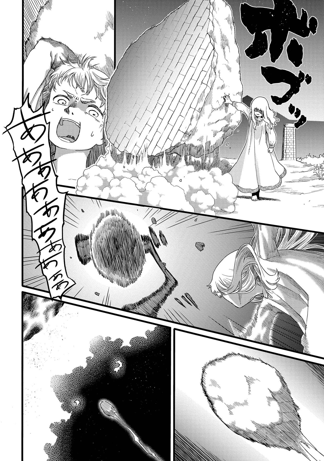竜伐のフィエラ