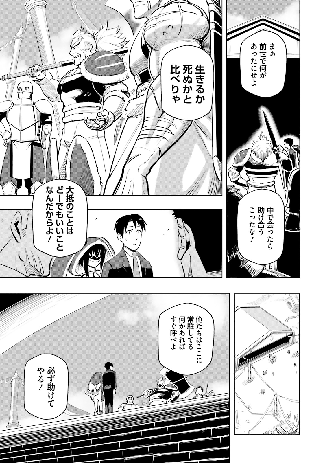 世界最強の後衛