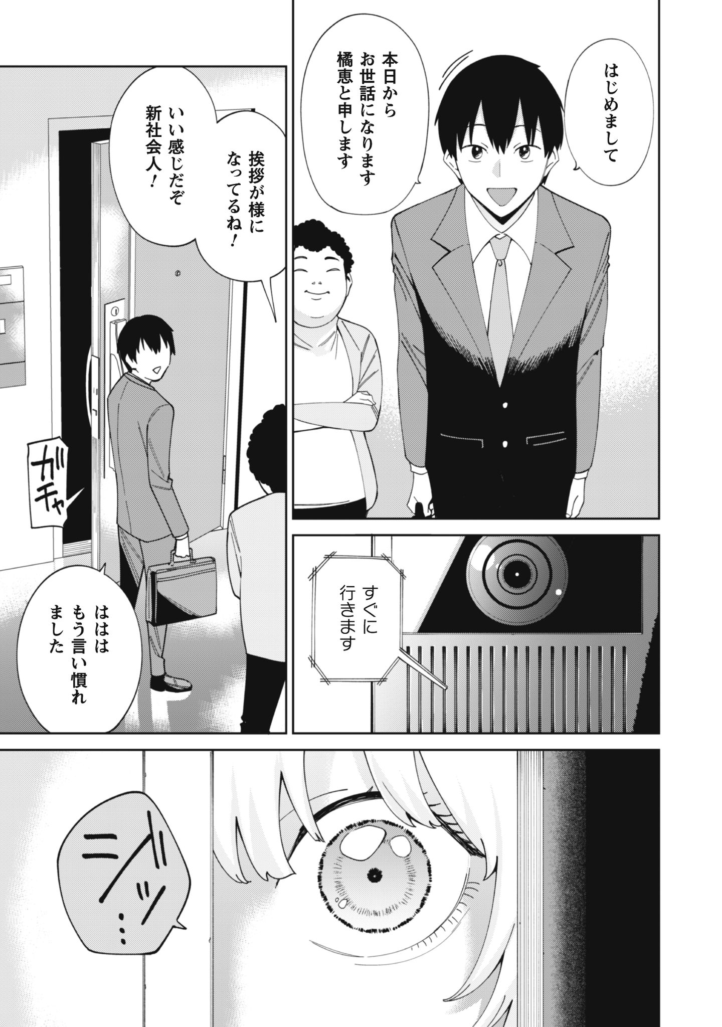 人気配信者たちのマネージャーになったら