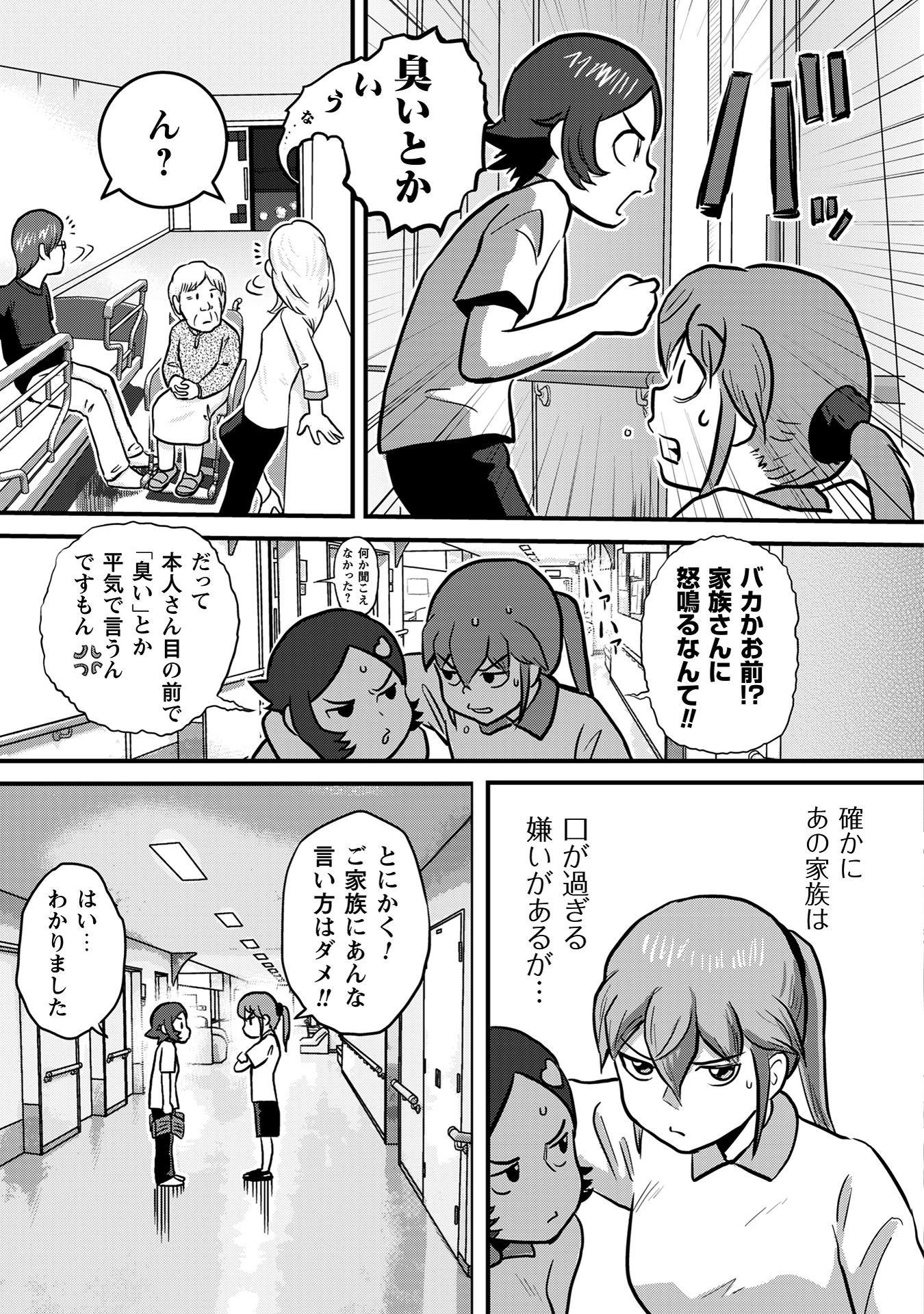 さくらと介護とオニオカメ！