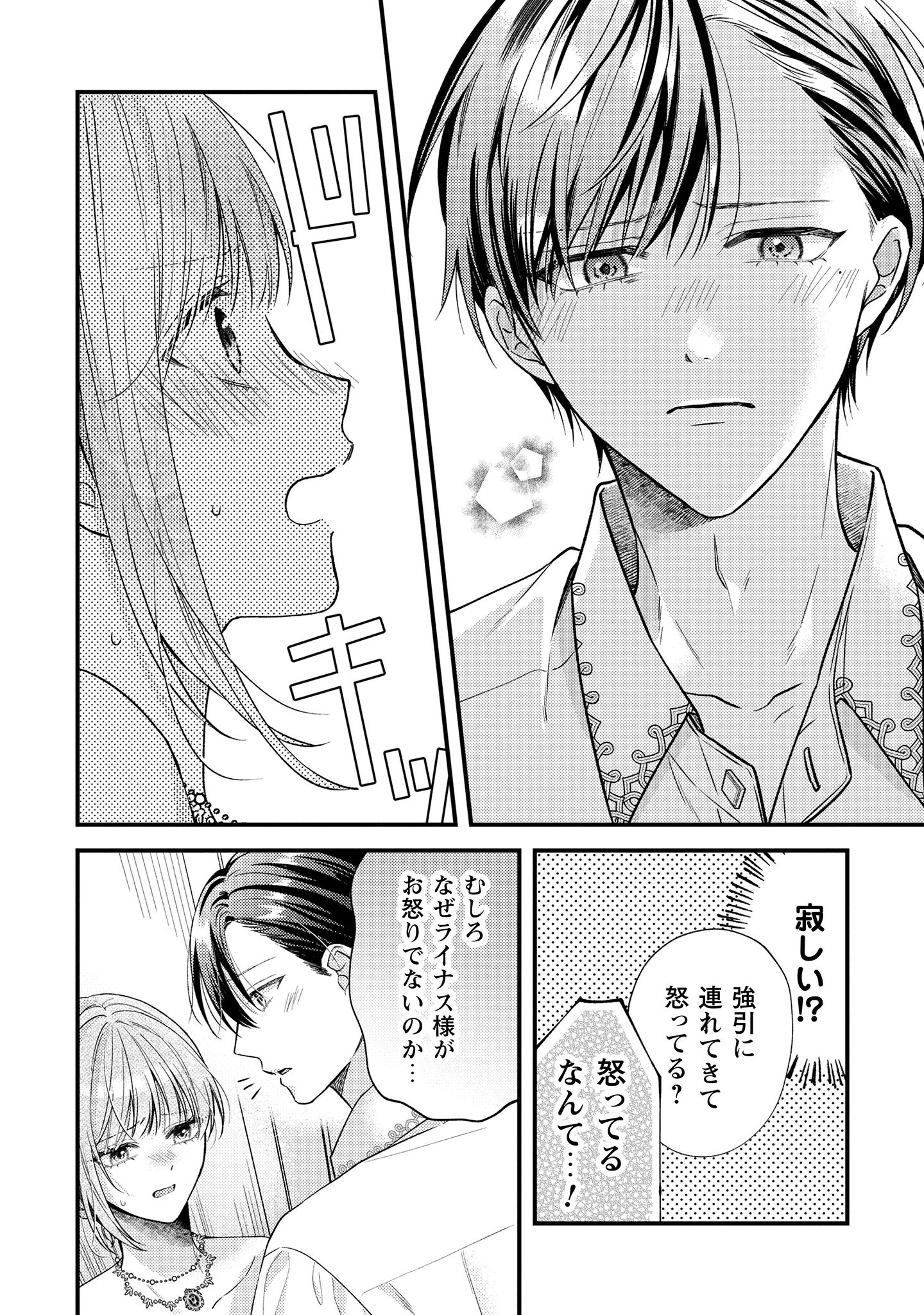 媚薬を盛った