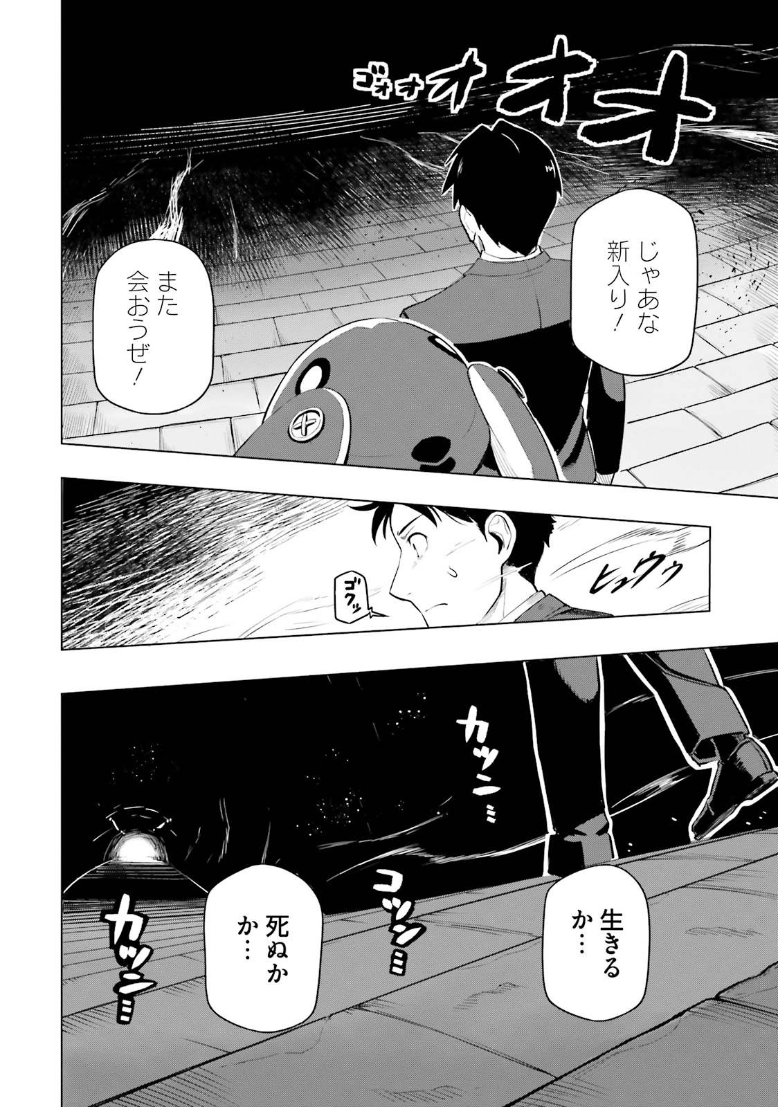 世界最強の後衛