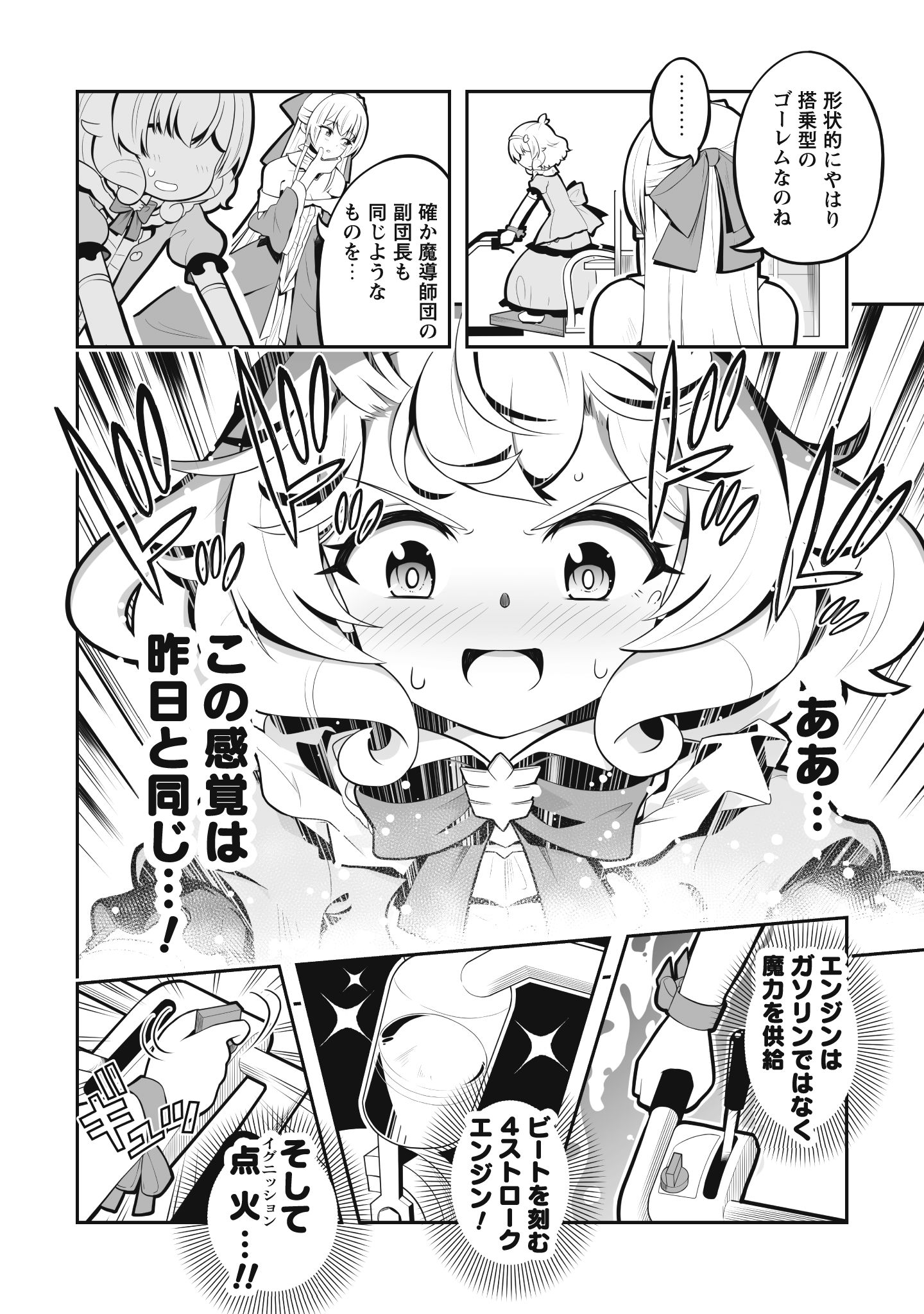 侯爵令嬢アグリ