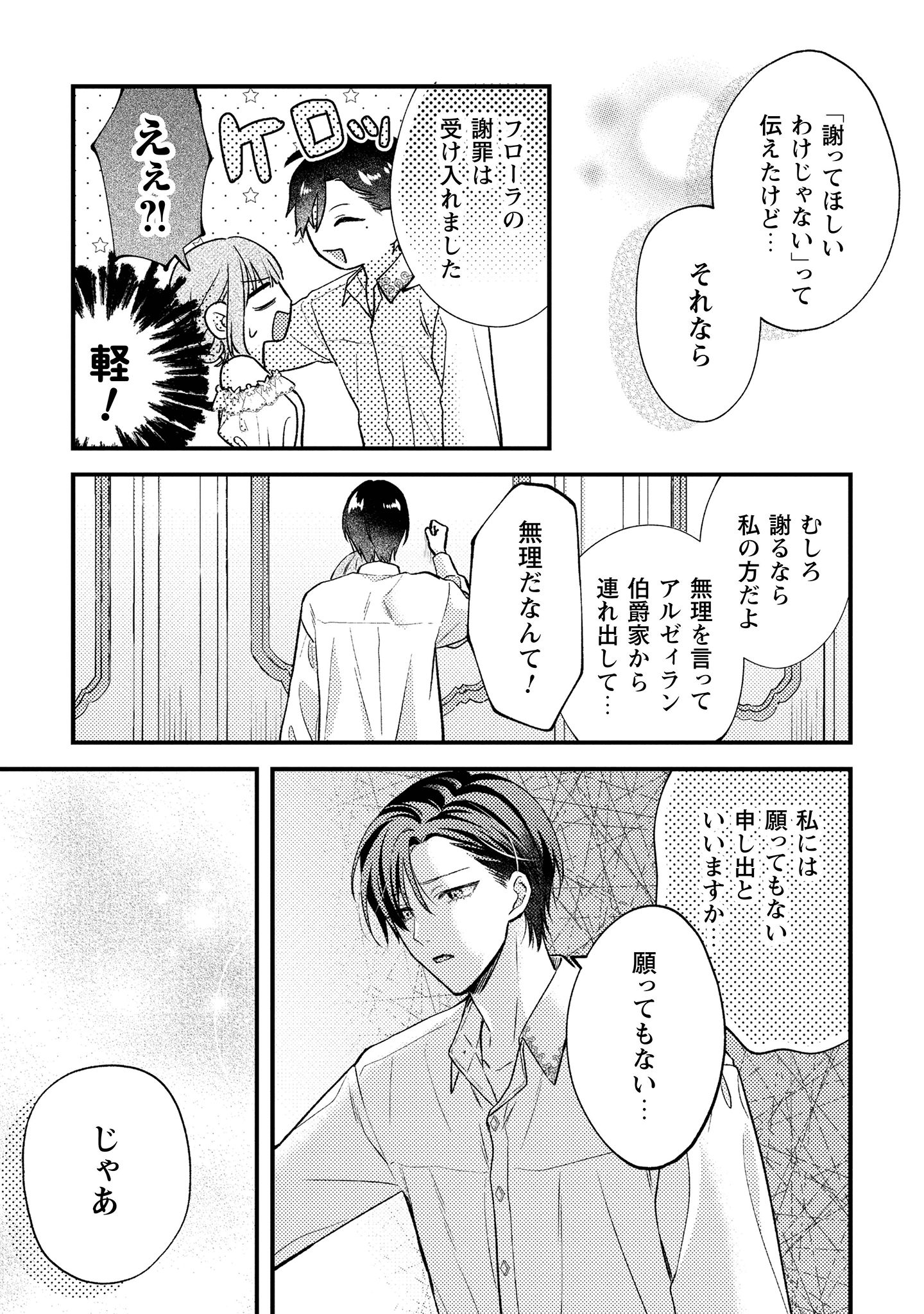 媚薬を盛った