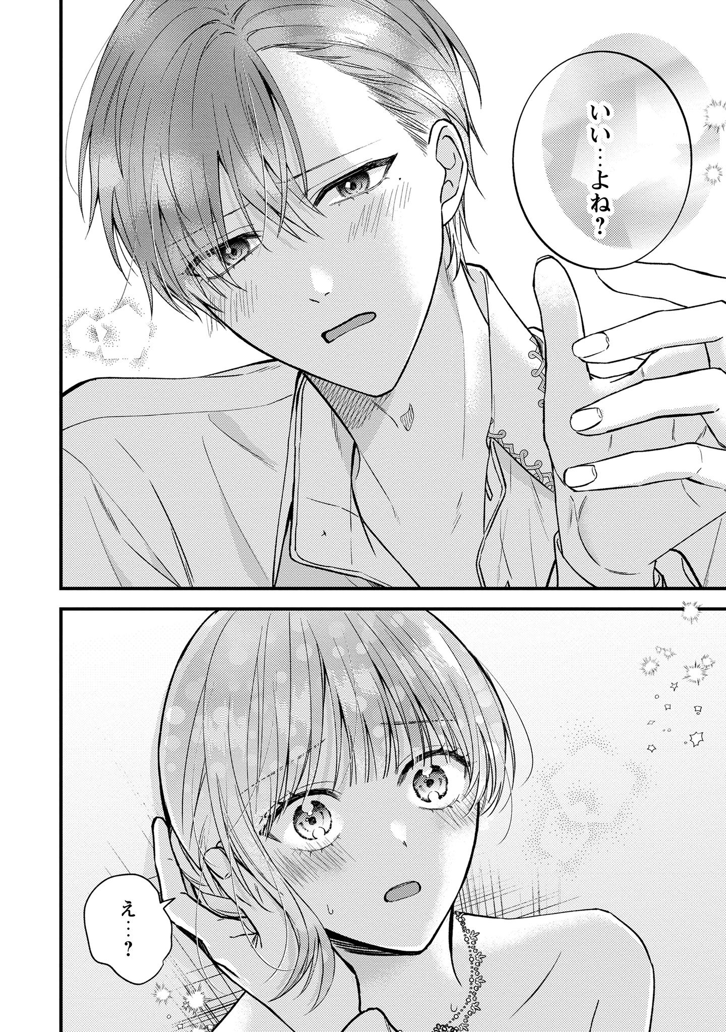 媚薬を盛った