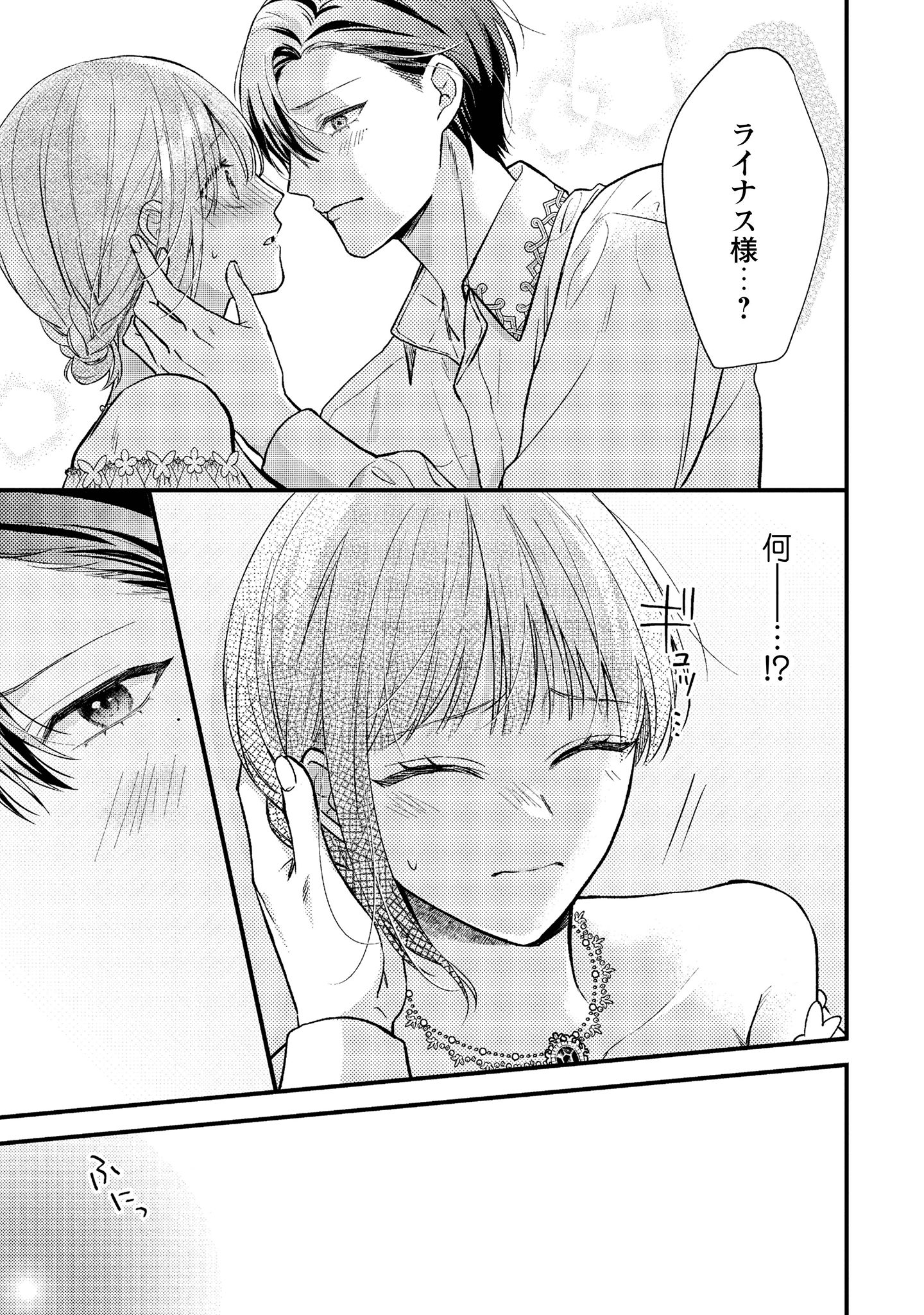 媚薬を盛った
