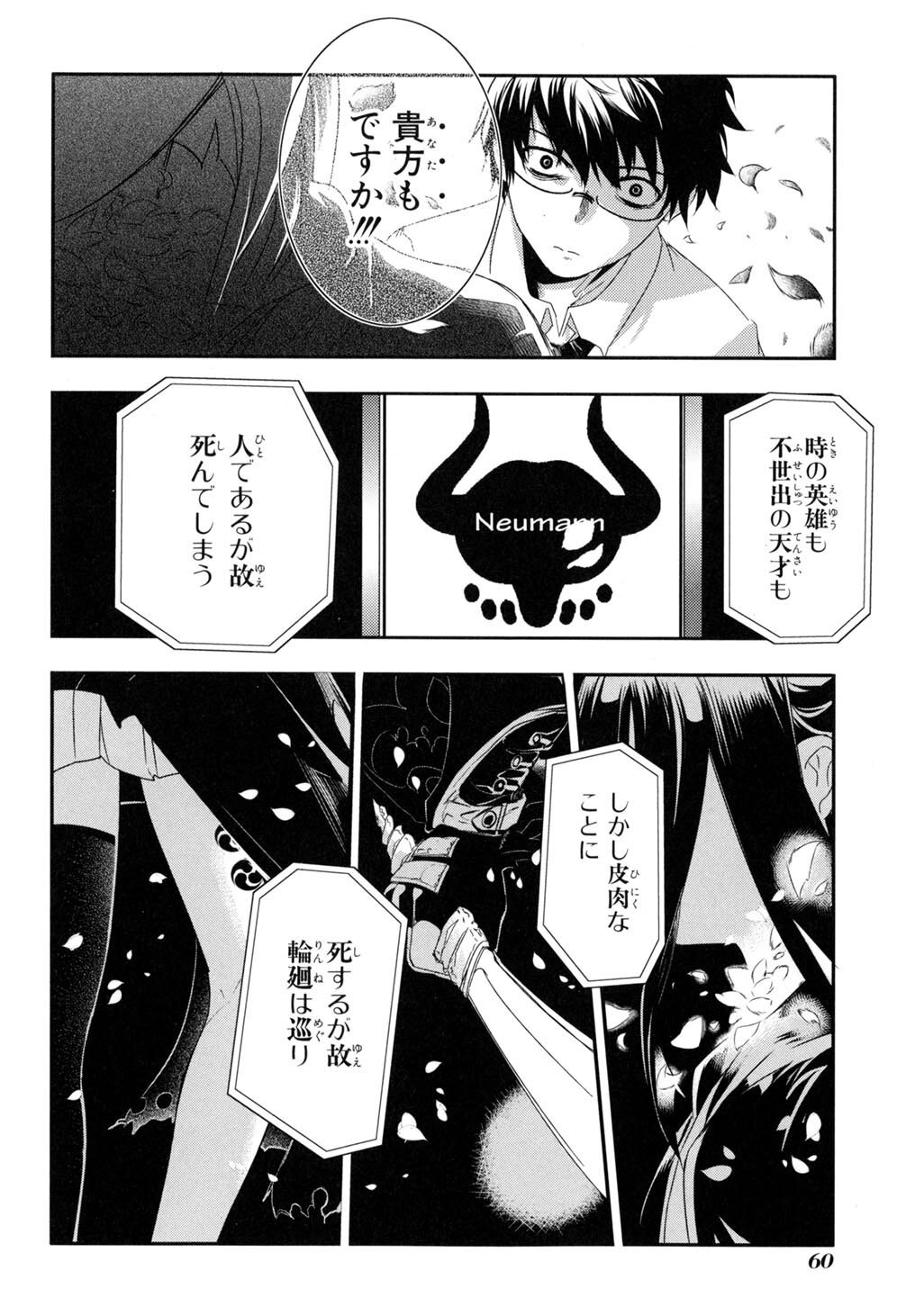 リィンカーネーション