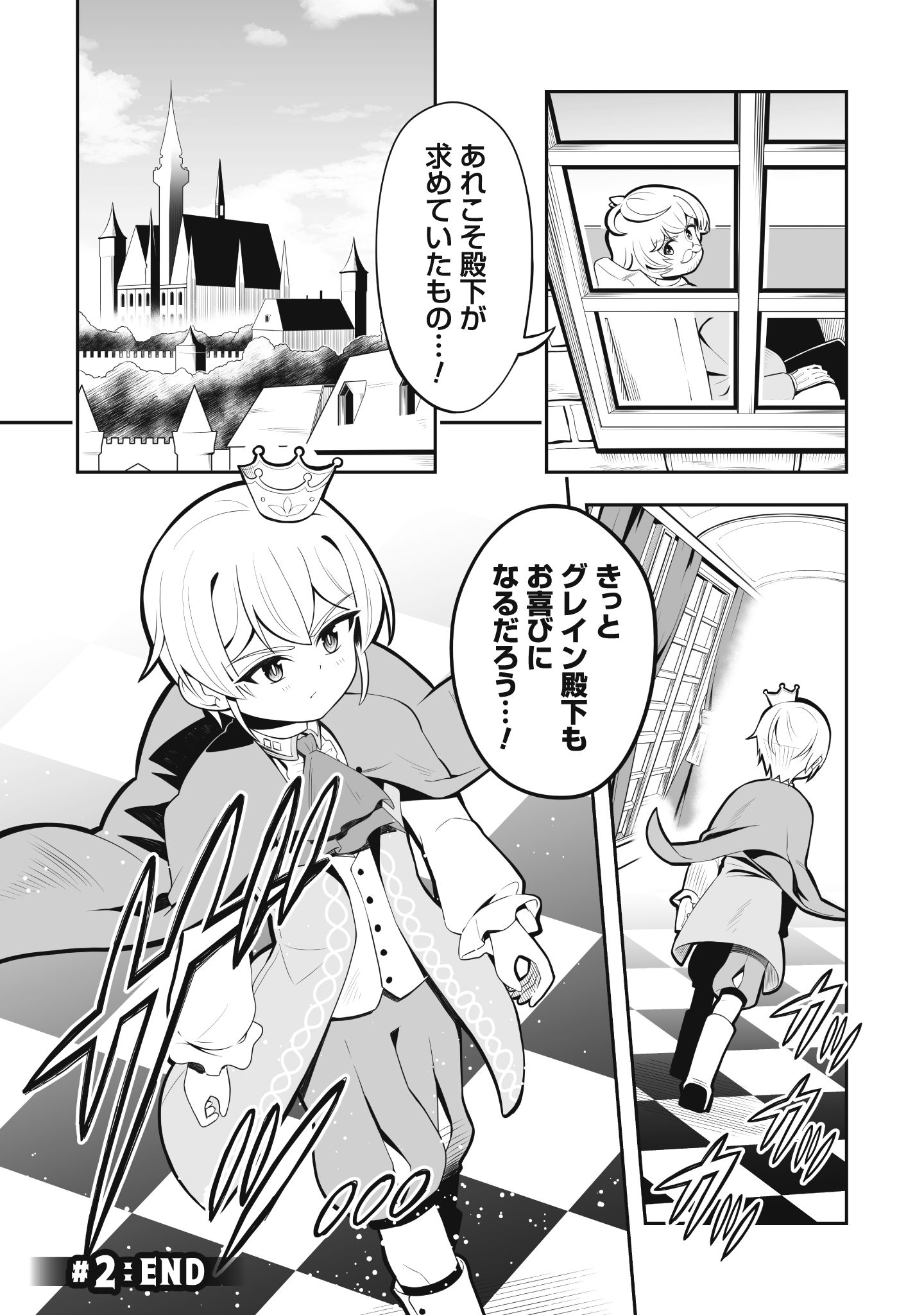 侯爵令嬢アグリ