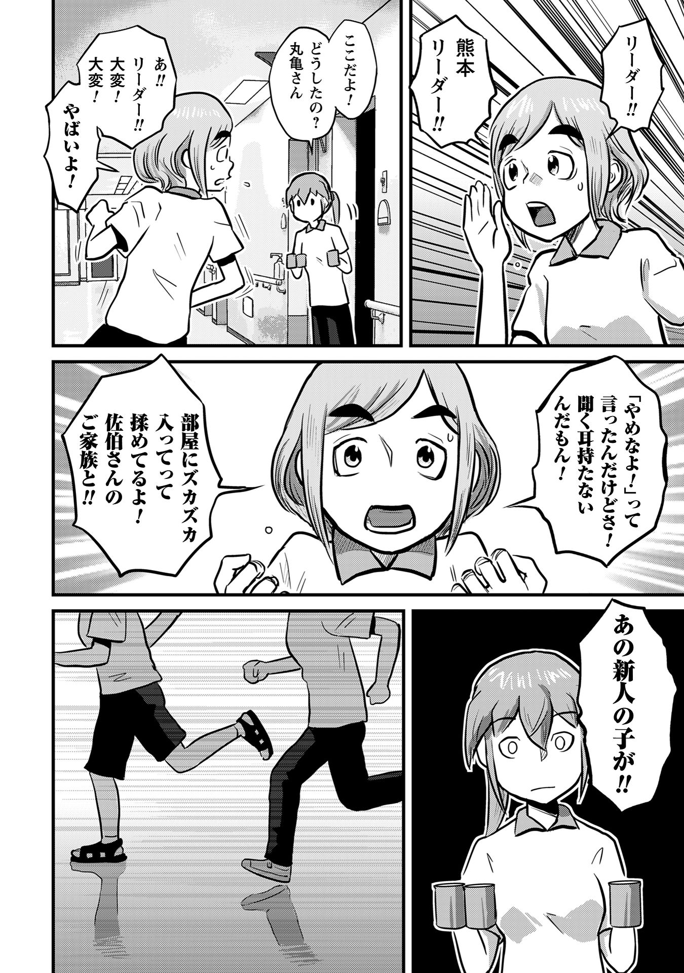 さくらと介護とオニオカメ!