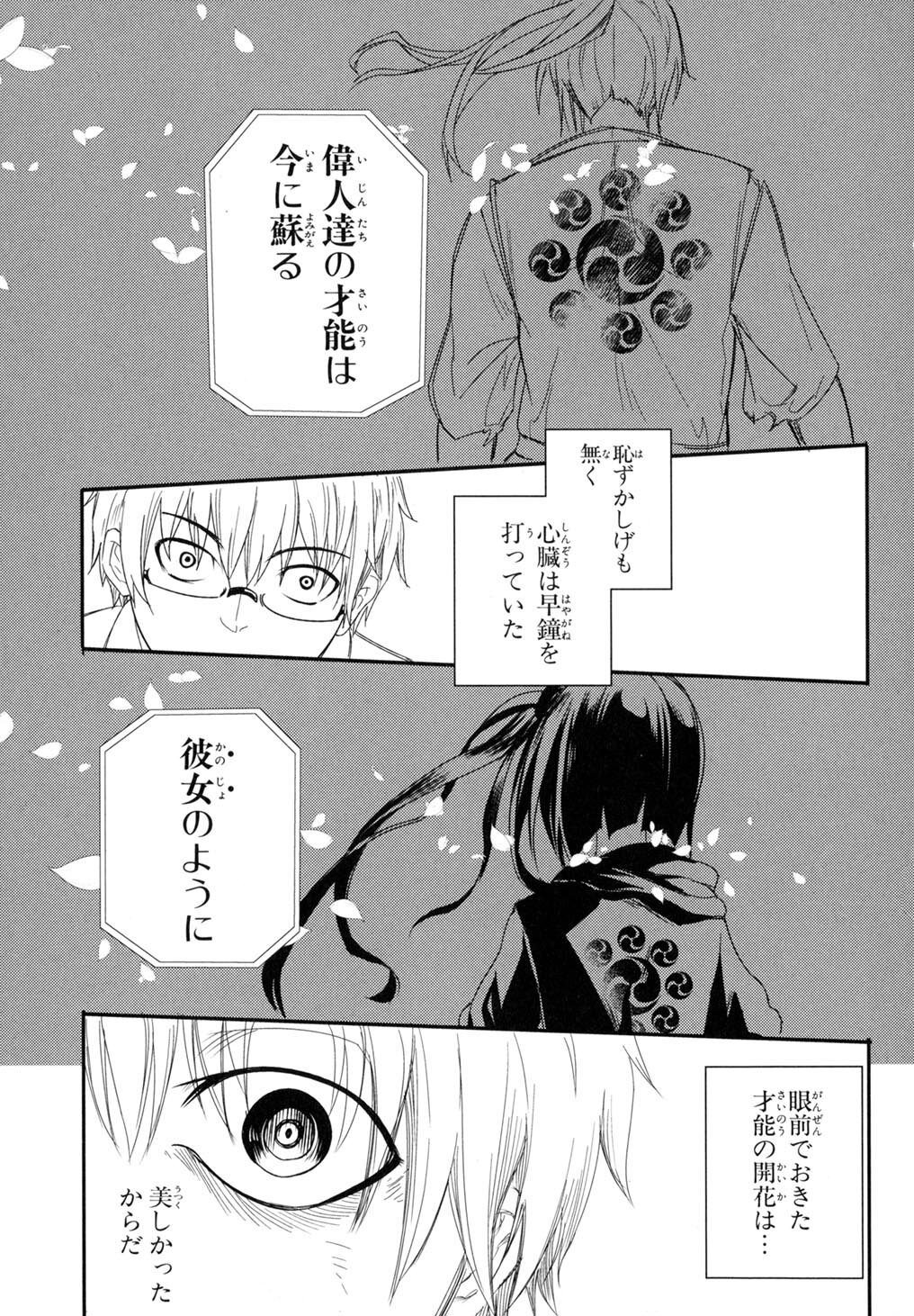 リィンカーネーション