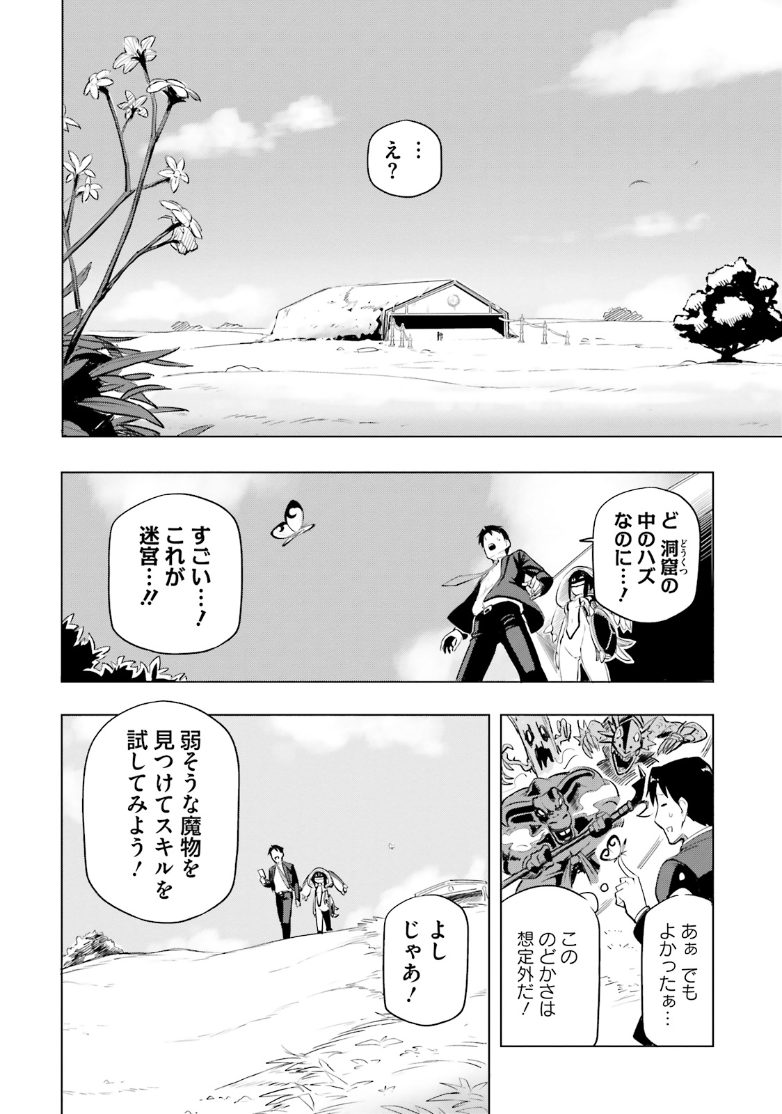 世界最強の後衛
