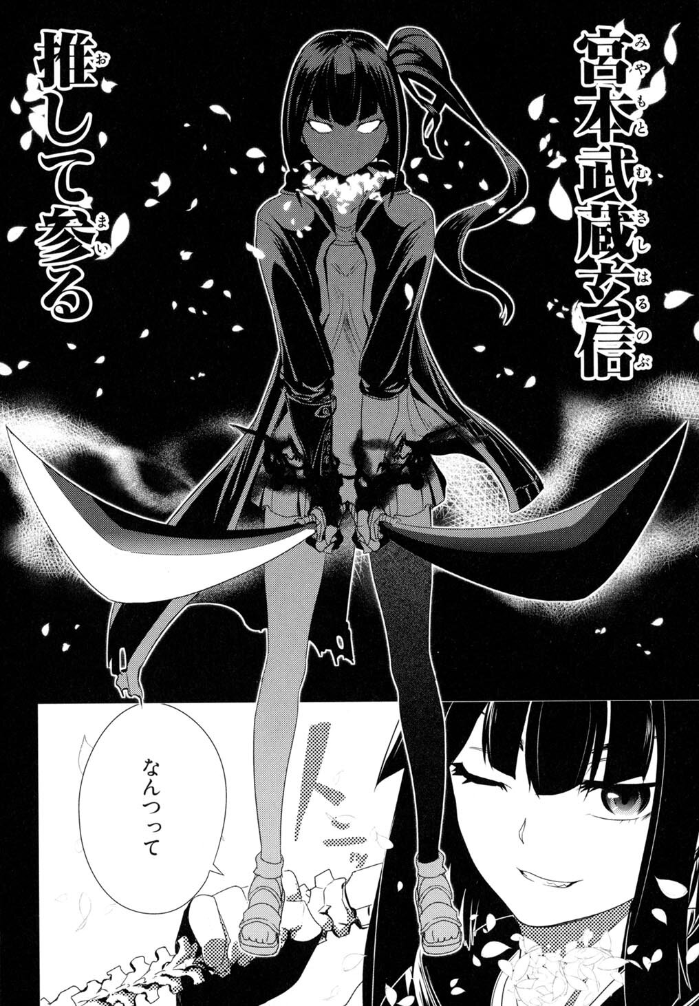 リィンカーネーション