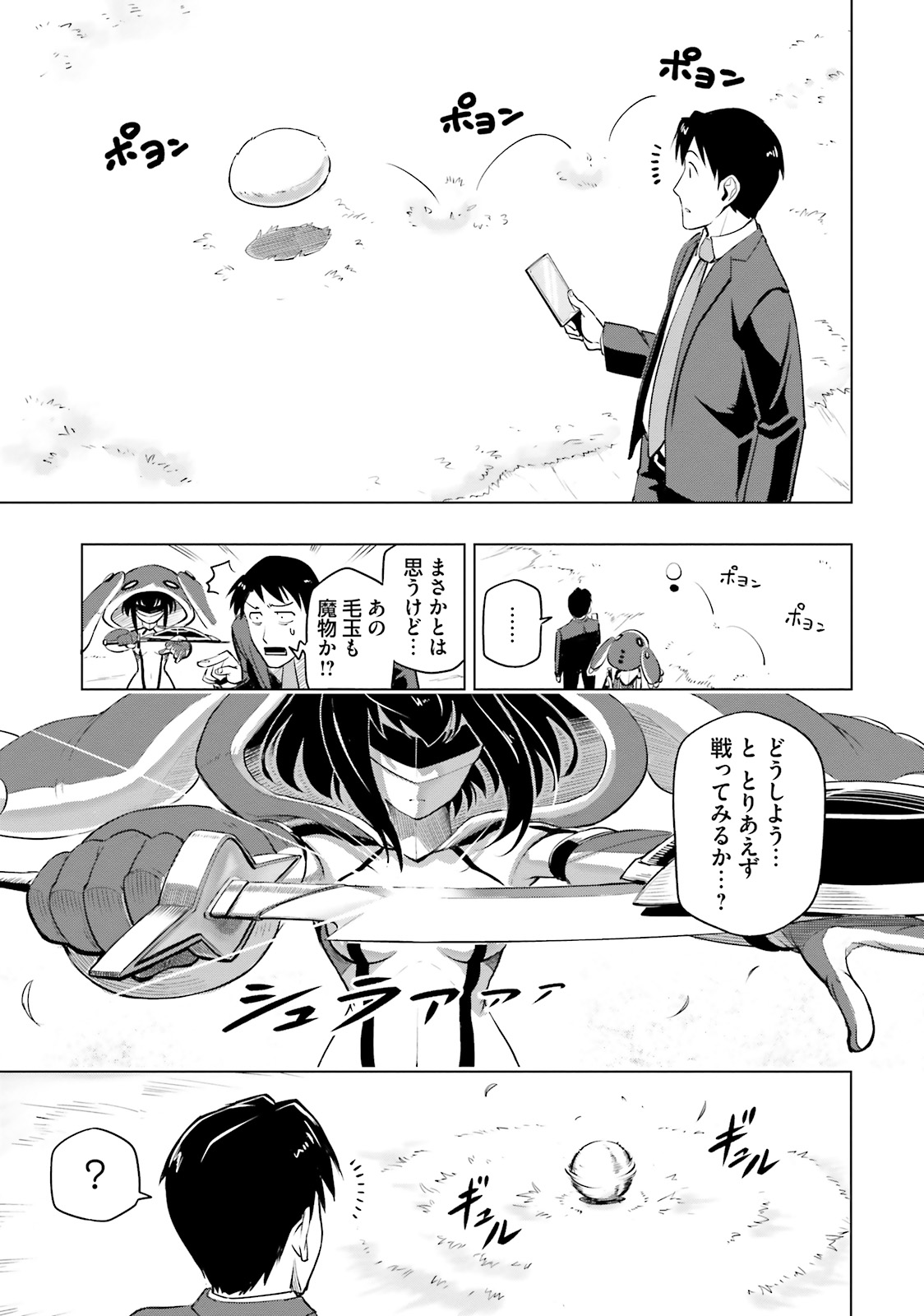 世界最強の後衛