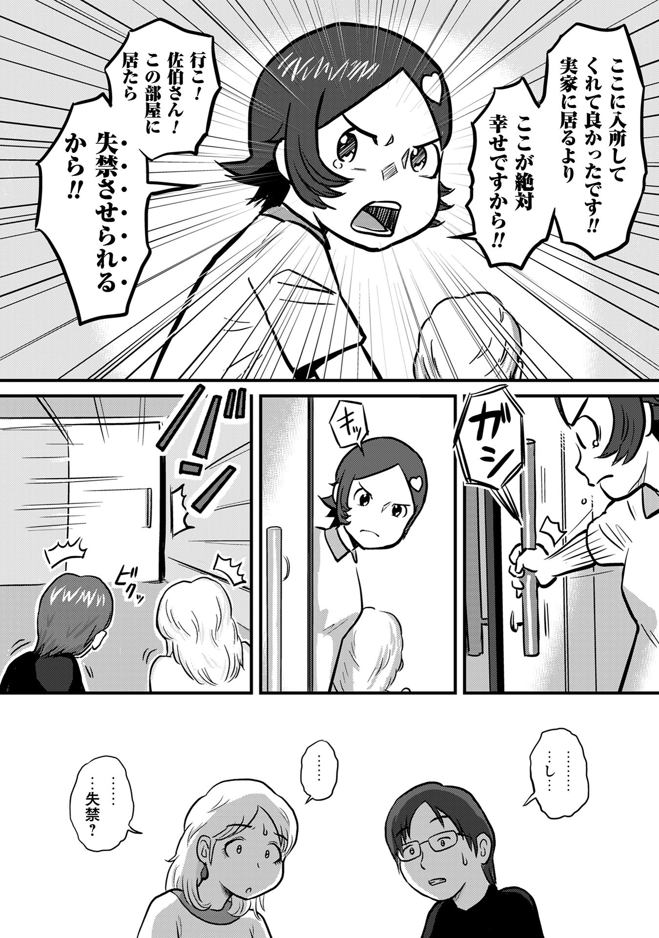 さくらと介護とオニオカメ!