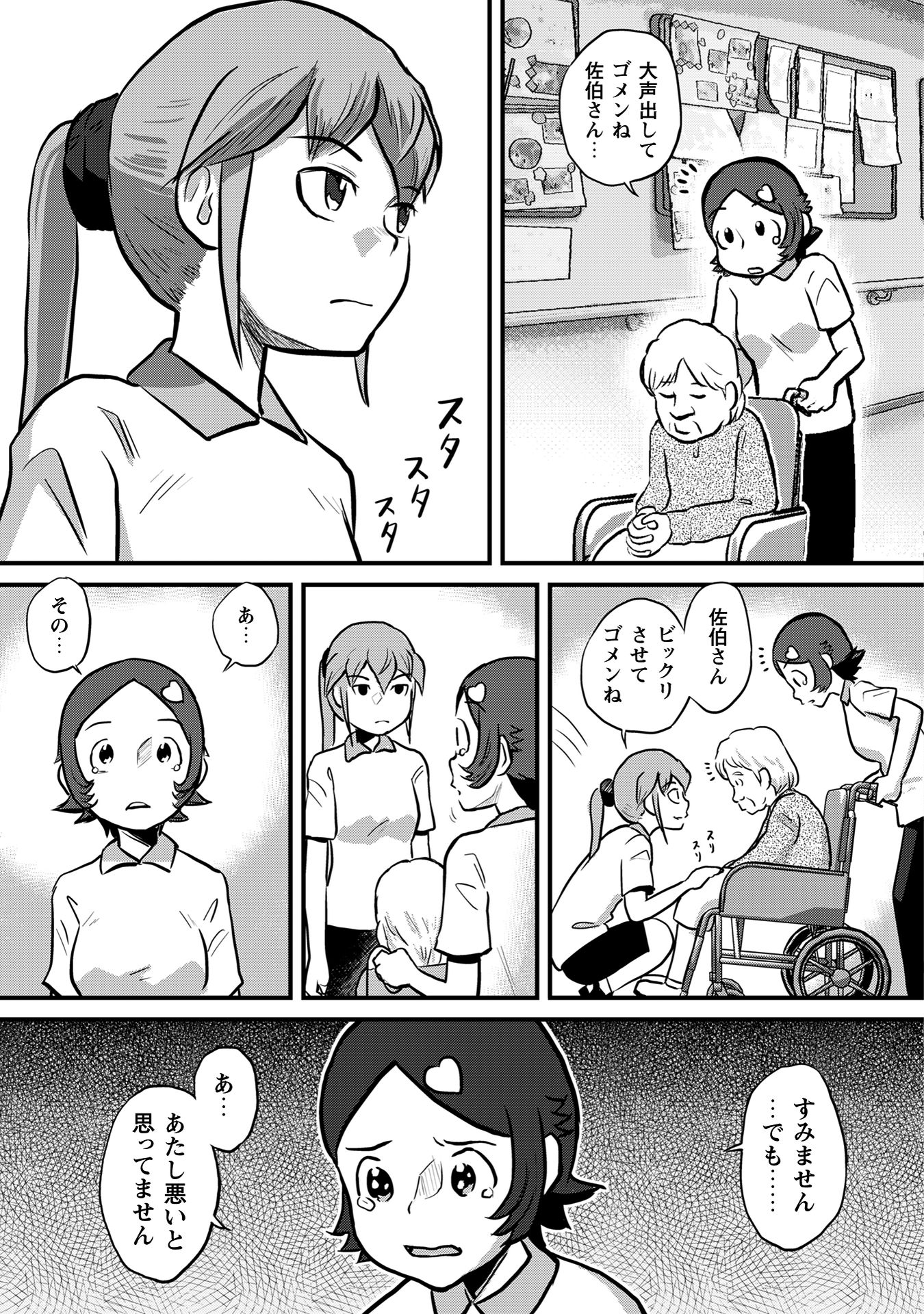 さくらと介護とオニオカメ!