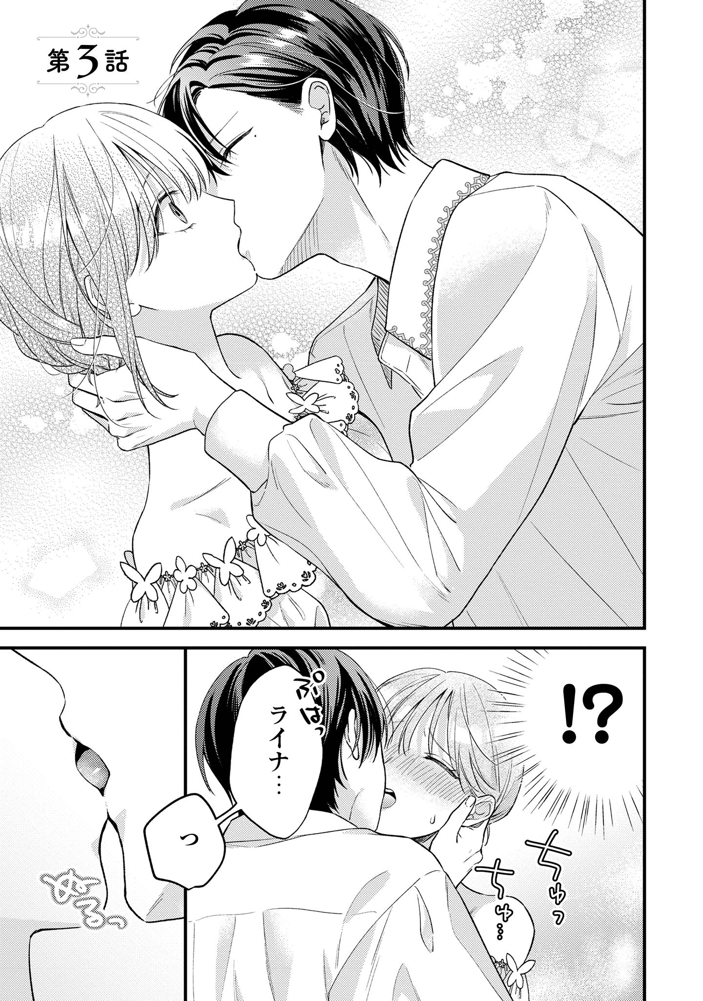 媚薬を盛った