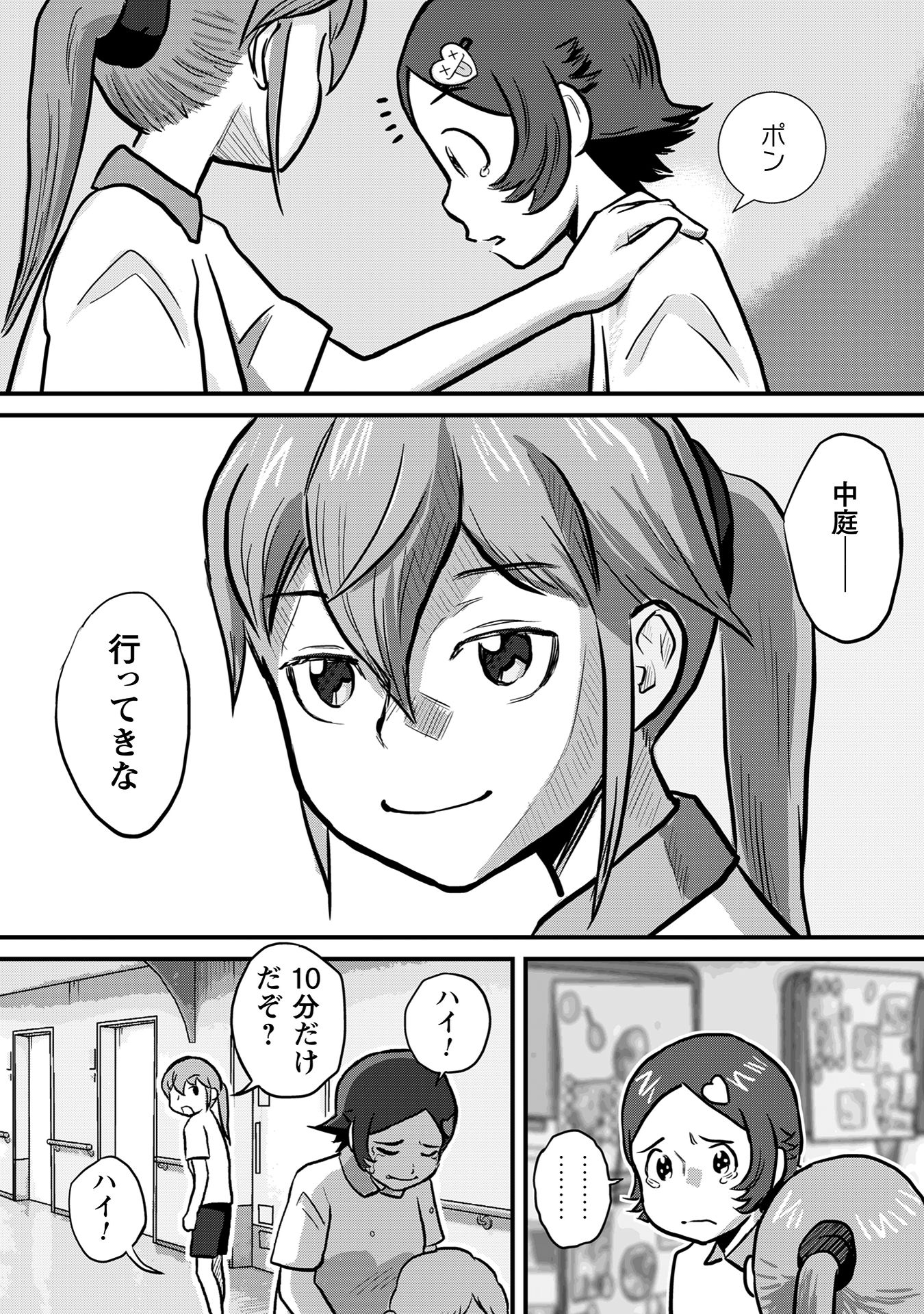 さくらと介護とオニオカメ!