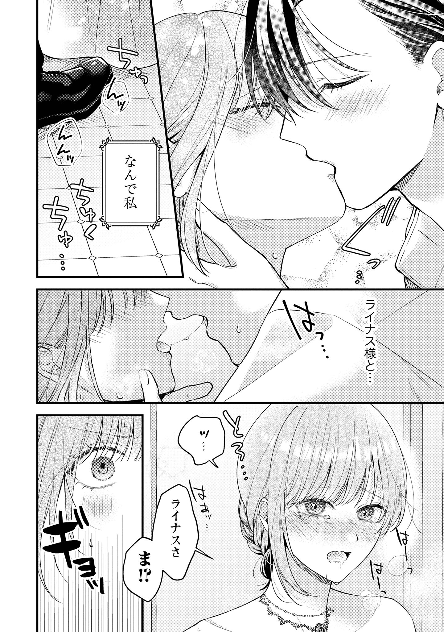 媚薬を盛った